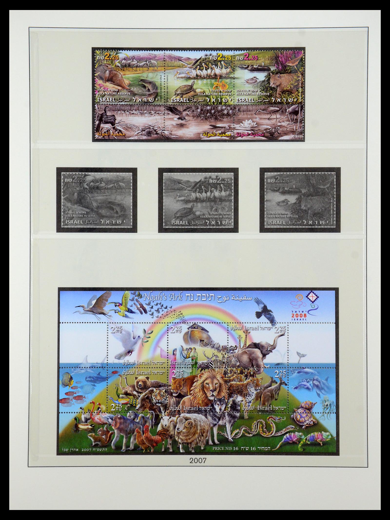 35255 219 - Postzegelverzameling 35255 Israël 1948-2010.