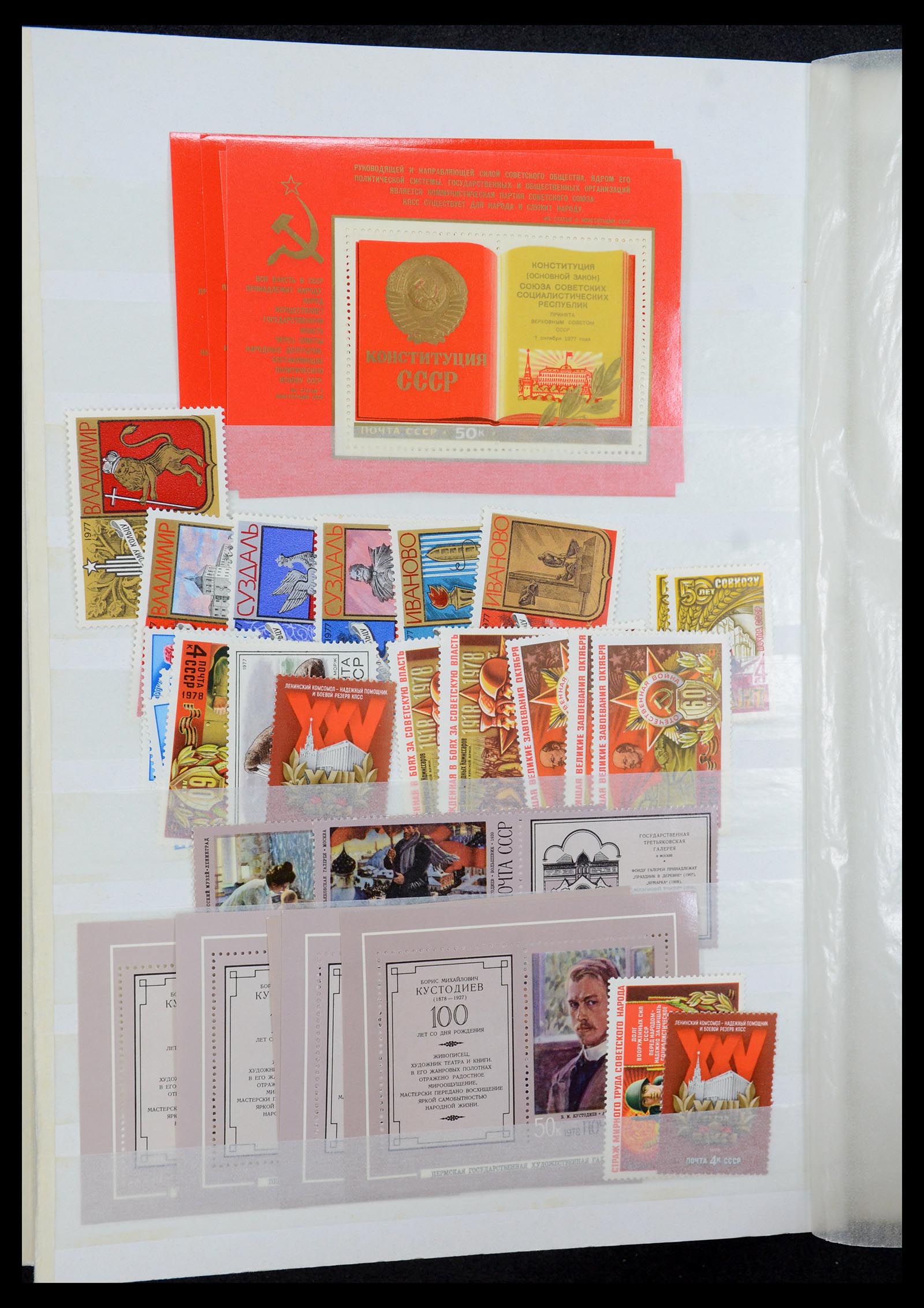 35280 044 - Postzegelverzameling 35280 Rusland 1870-1990.