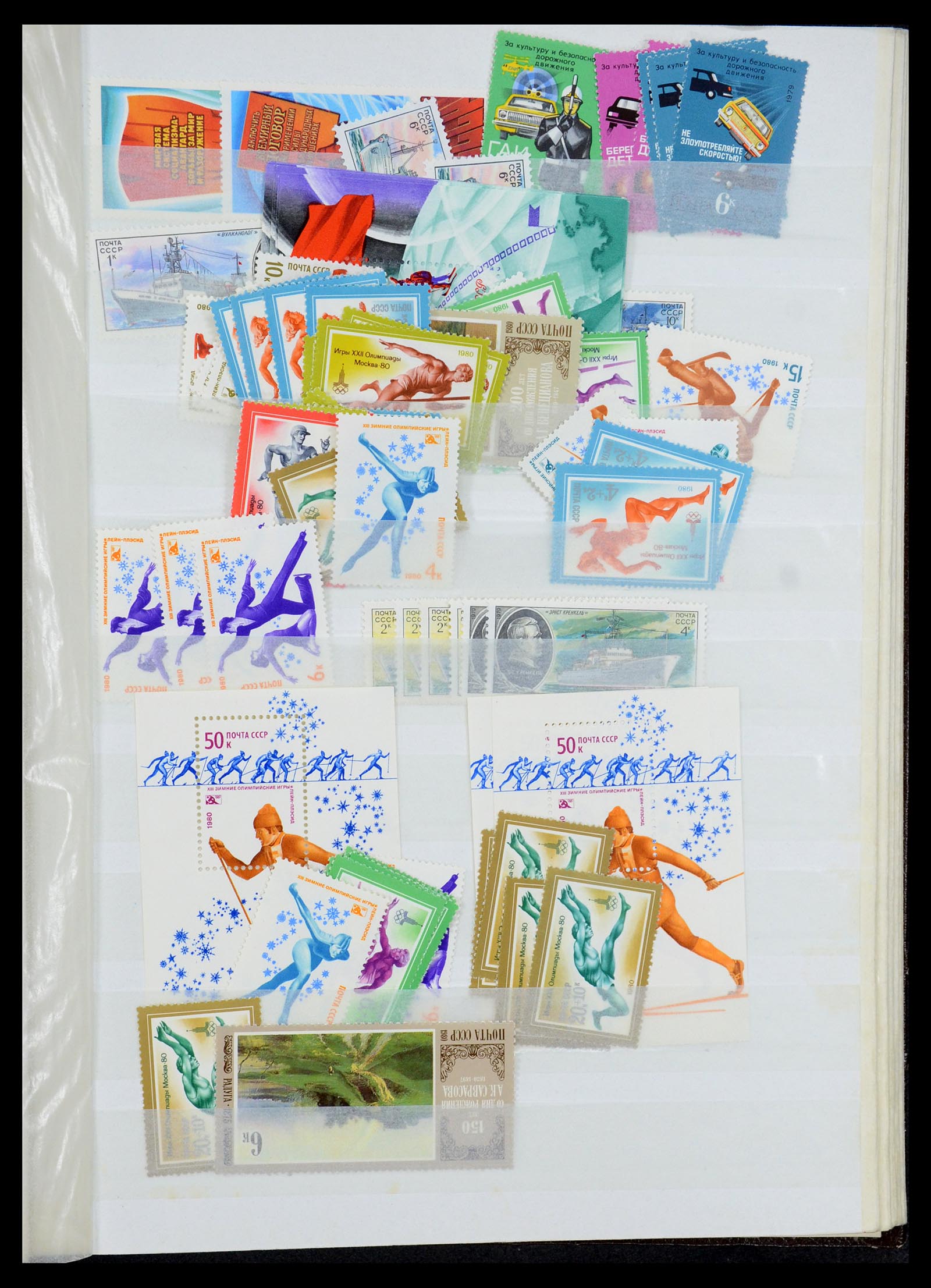 35280 049 - Postzegelverzameling 35280 Rusland 1870-1990.