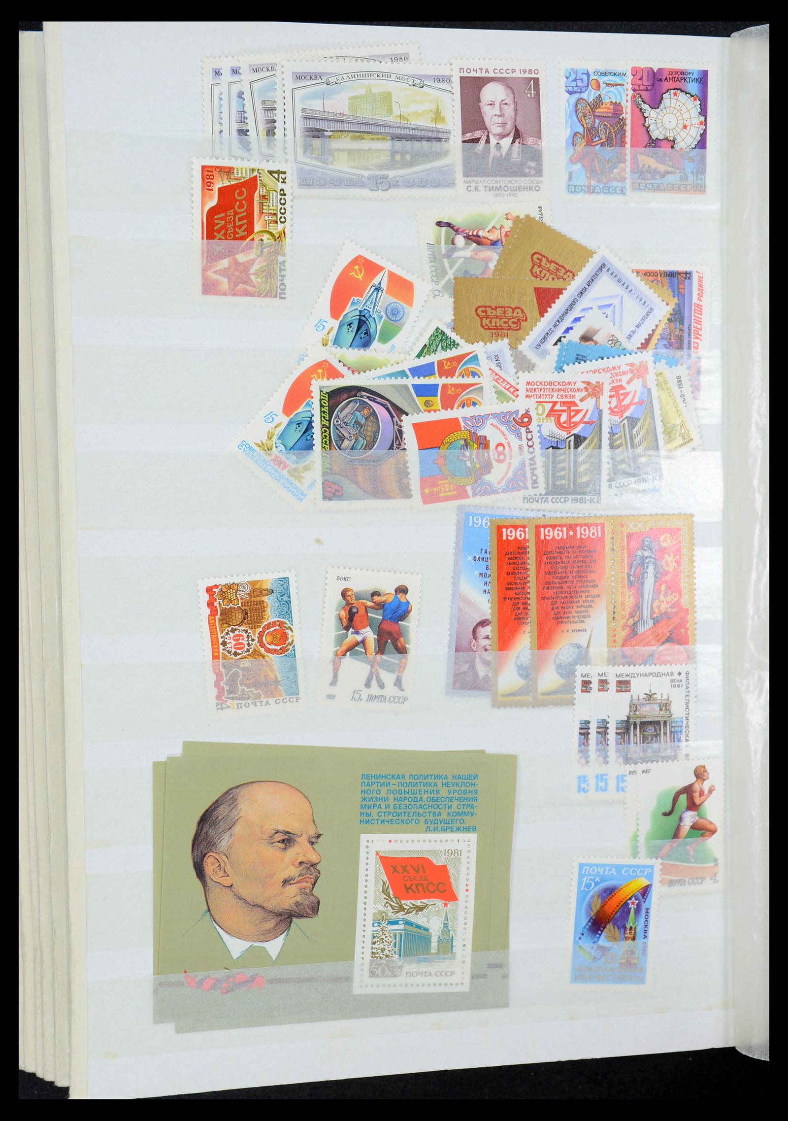 35280 052 - Postzegelverzameling 35280 Rusland 1870-1990.
