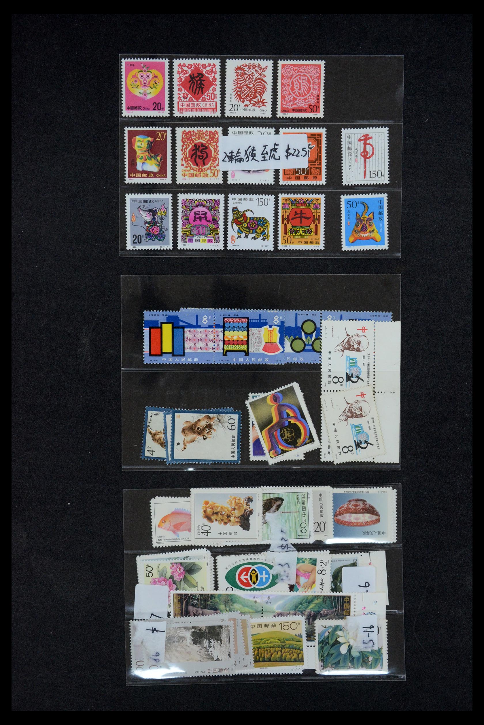 35670 184 - Postzegelverzameling 35670 China 1955-2010.