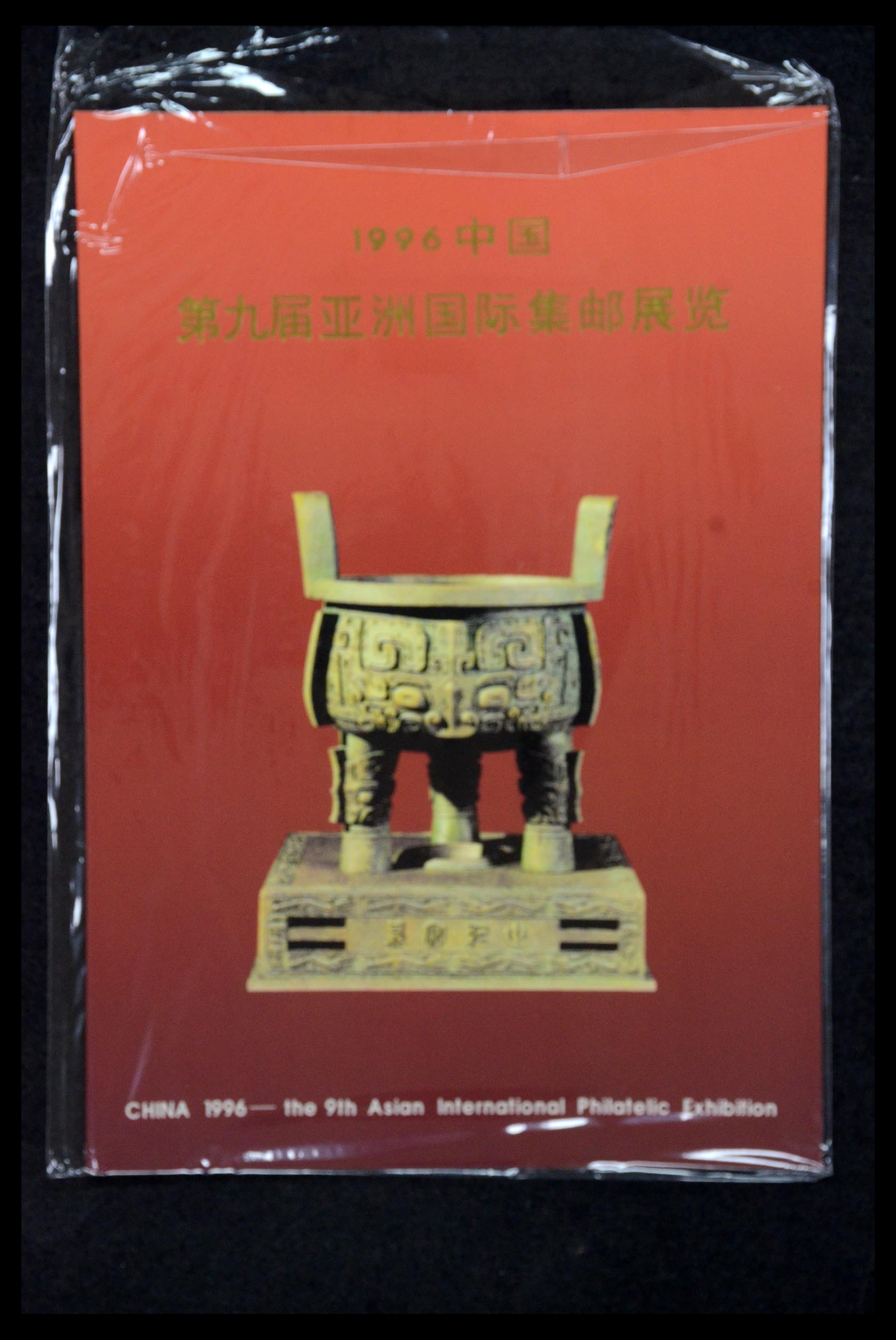 35670 199 - Postzegelverzameling 35670 China 1955-2010.
