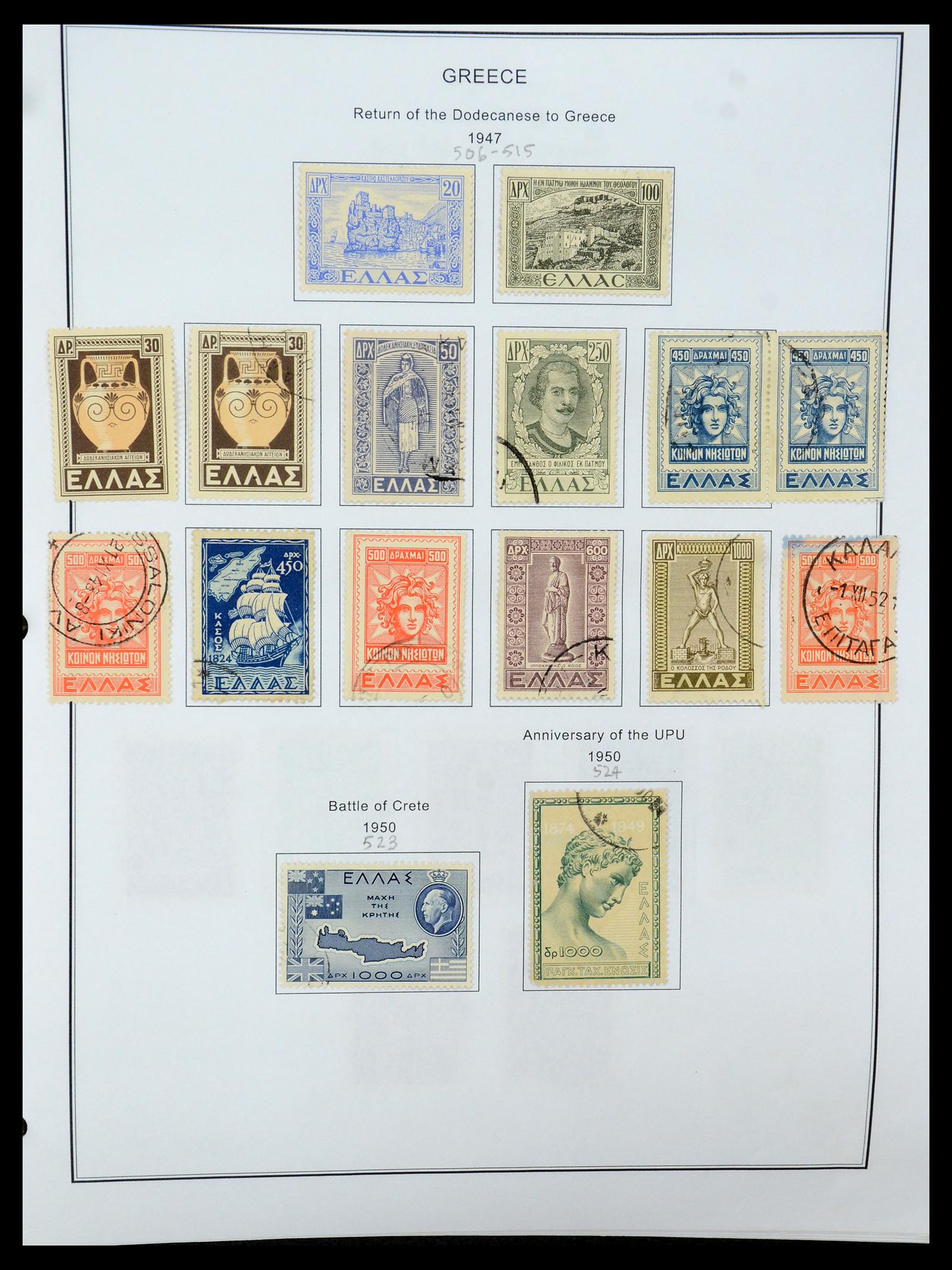 35679 040 - Postzegelverzameling 35679 Griekenland en gebieden 1861-1999.