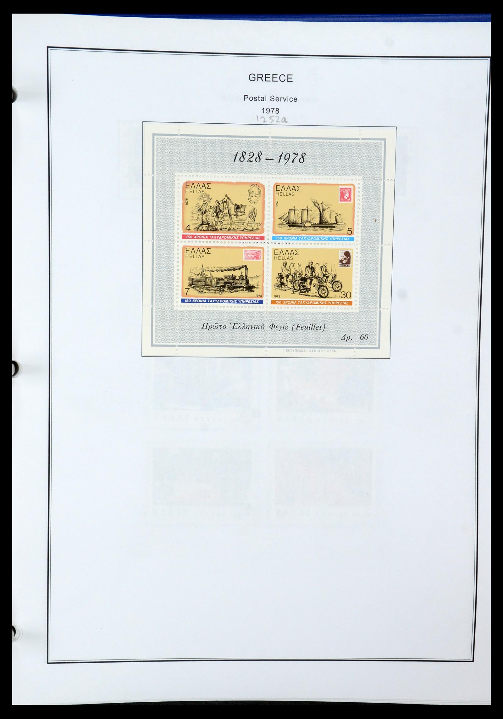 35679 117 - Postzegelverzameling 35679 Griekenland en gebieden 1861-1999.