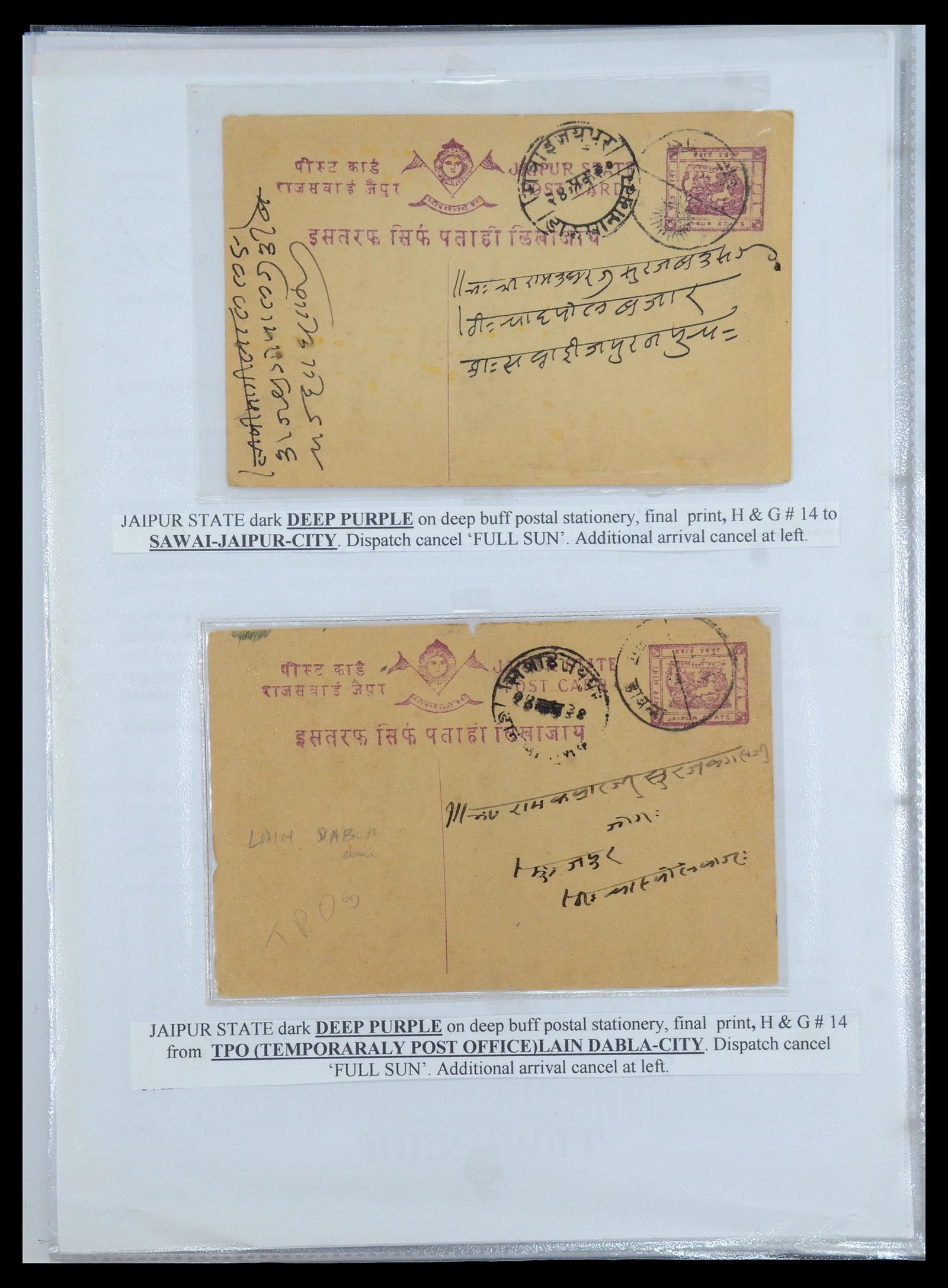 35709 421 - Postzegelverzameling 35709 India Staten brieven 1885-1947.