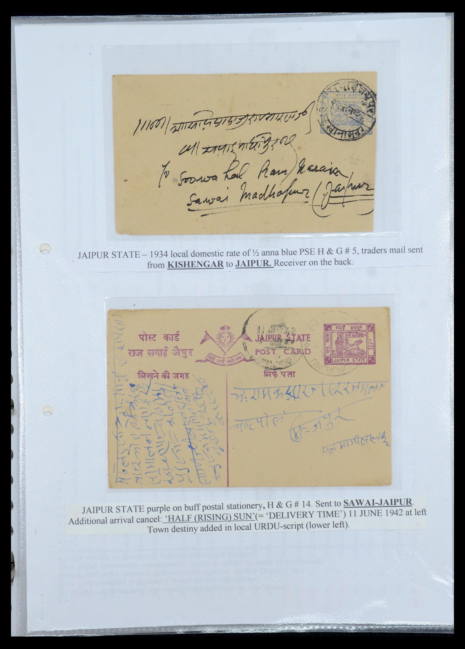 35709 422 - Postzegelverzameling 35709 India Staten brieven 1885-1947.