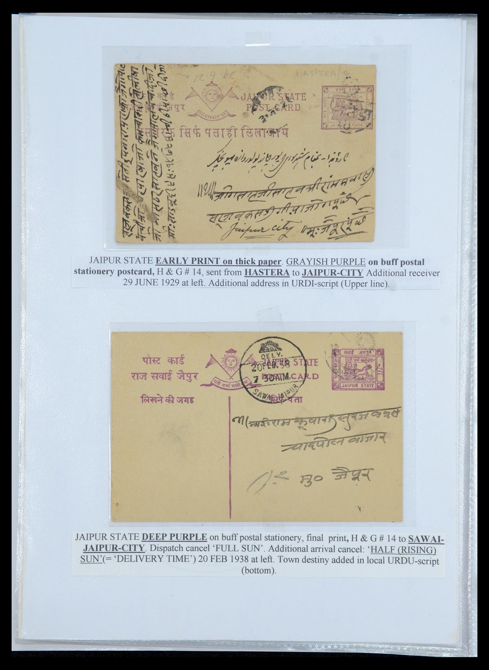 35709 423 - Postzegelverzameling 35709 India Staten brieven 1885-1947.