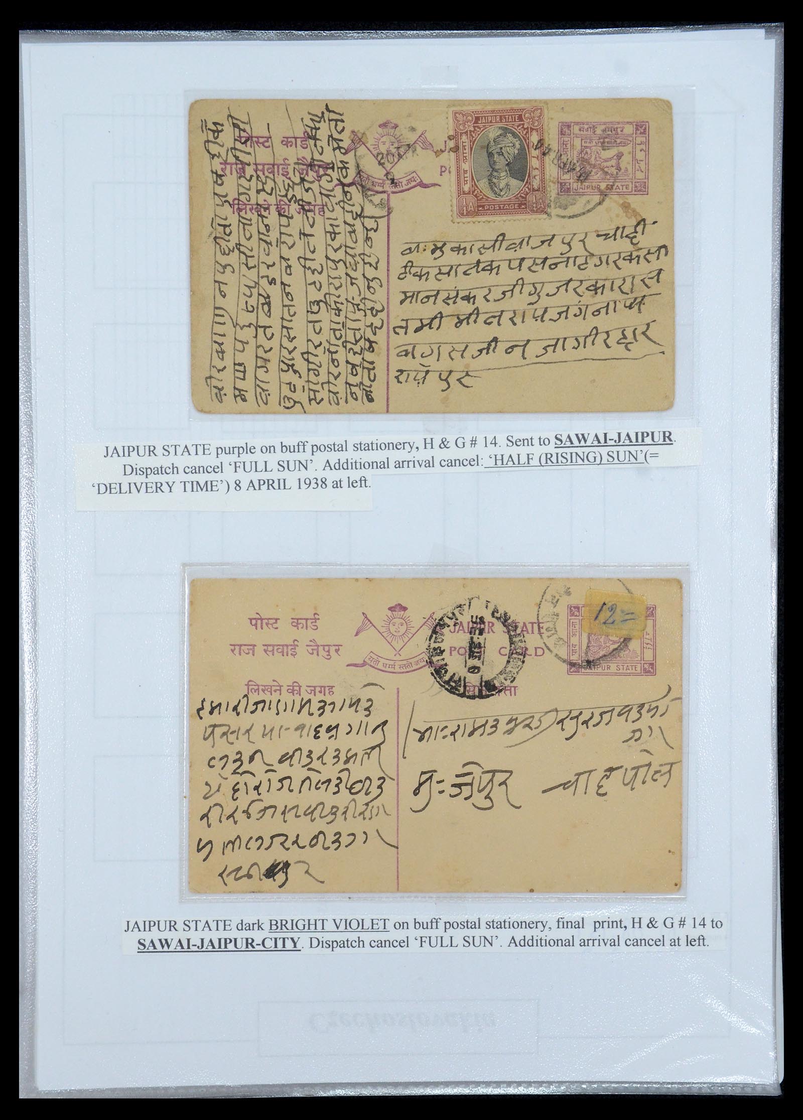 35709 424 - Postzegelverzameling 35709 India Staten brieven 1885-1947.
