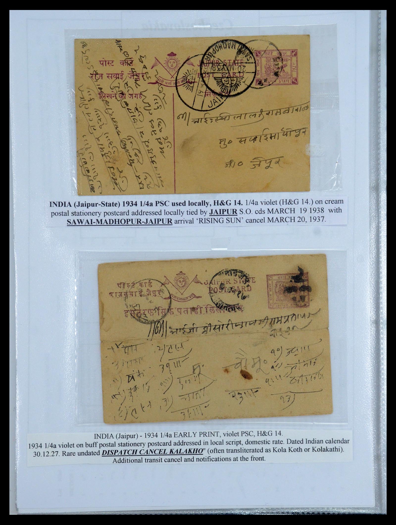 35709 425 - Postzegelverzameling 35709 India Staten brieven 1885-1947.
