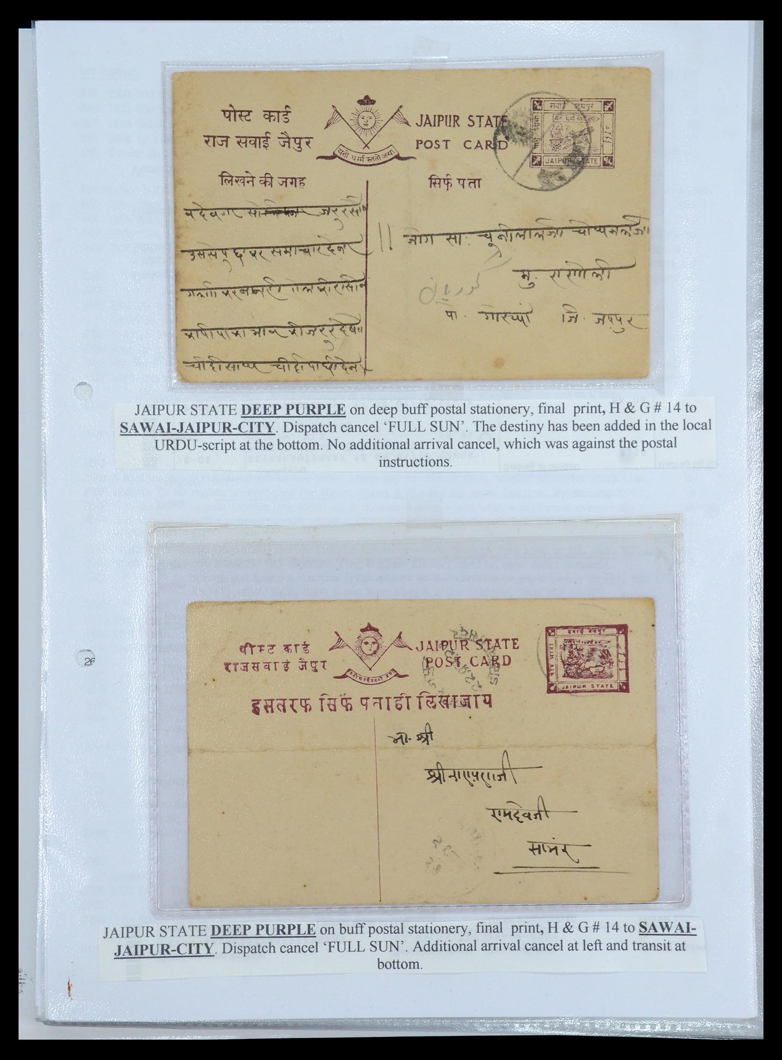 35709 427 - Postzegelverzameling 35709 India Staten brieven 1885-1947.