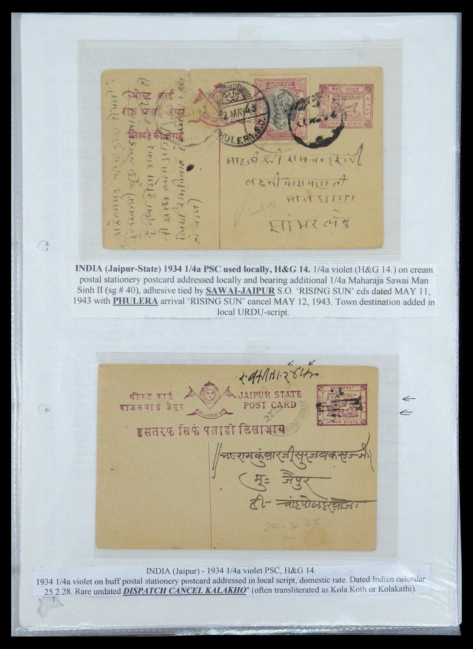 35709 428 - Postzegelverzameling 35709 India Staten brieven 1885-1947.