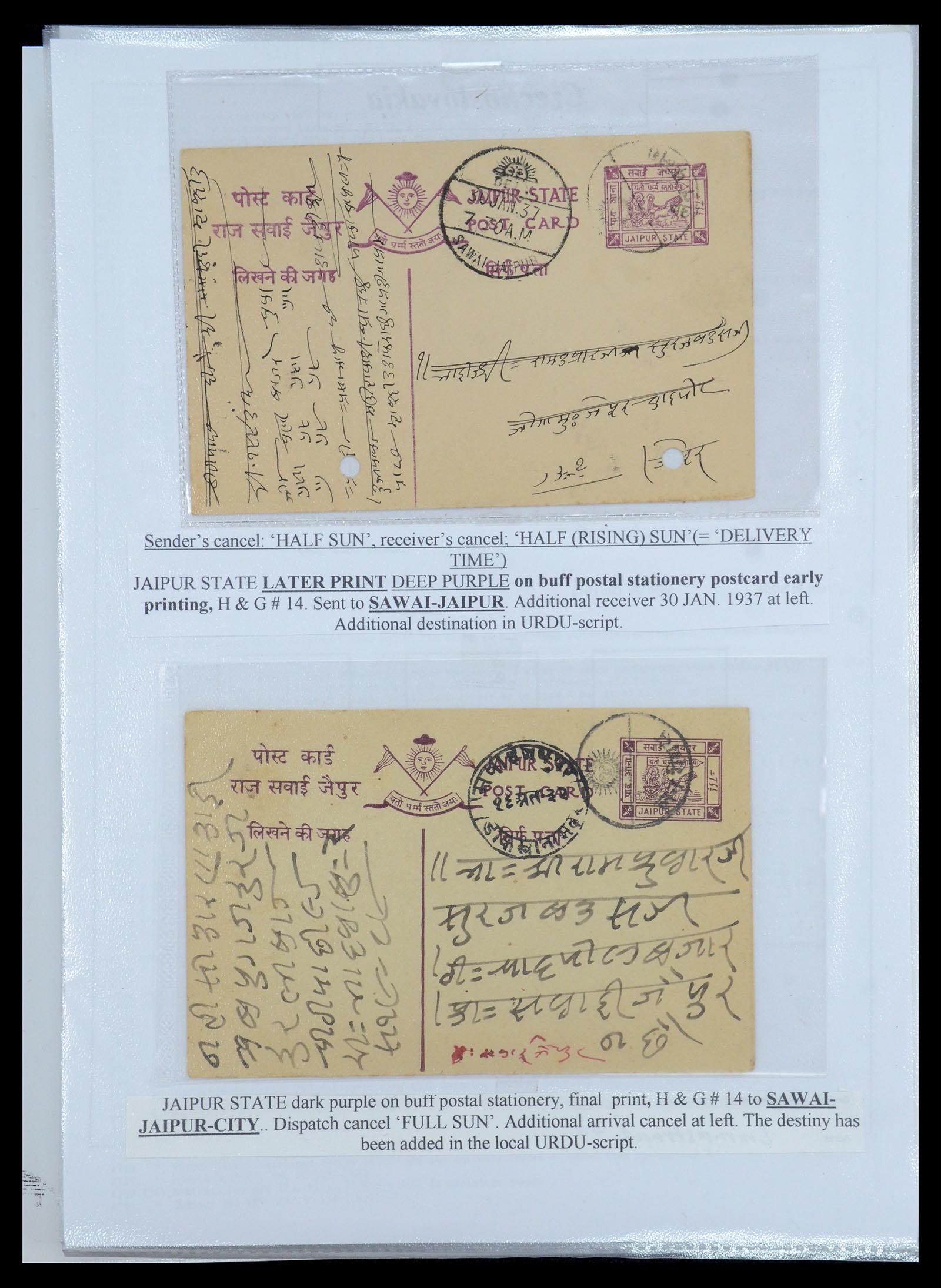 35709 429 - Postzegelverzameling 35709 India Staten brieven 1885-1947.
