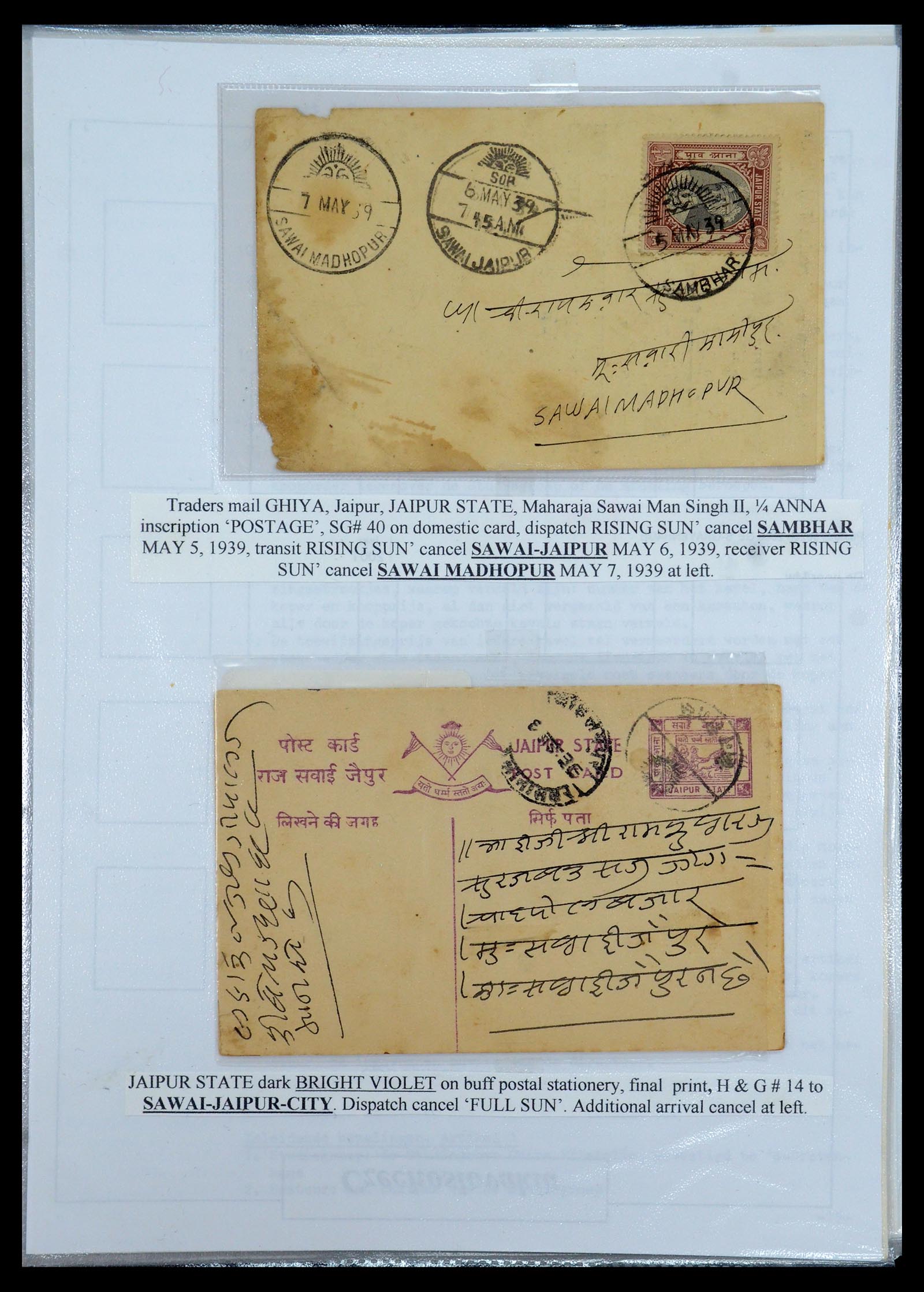 35709 432 - Postzegelverzameling 35709 India Staten brieven 1885-1947.