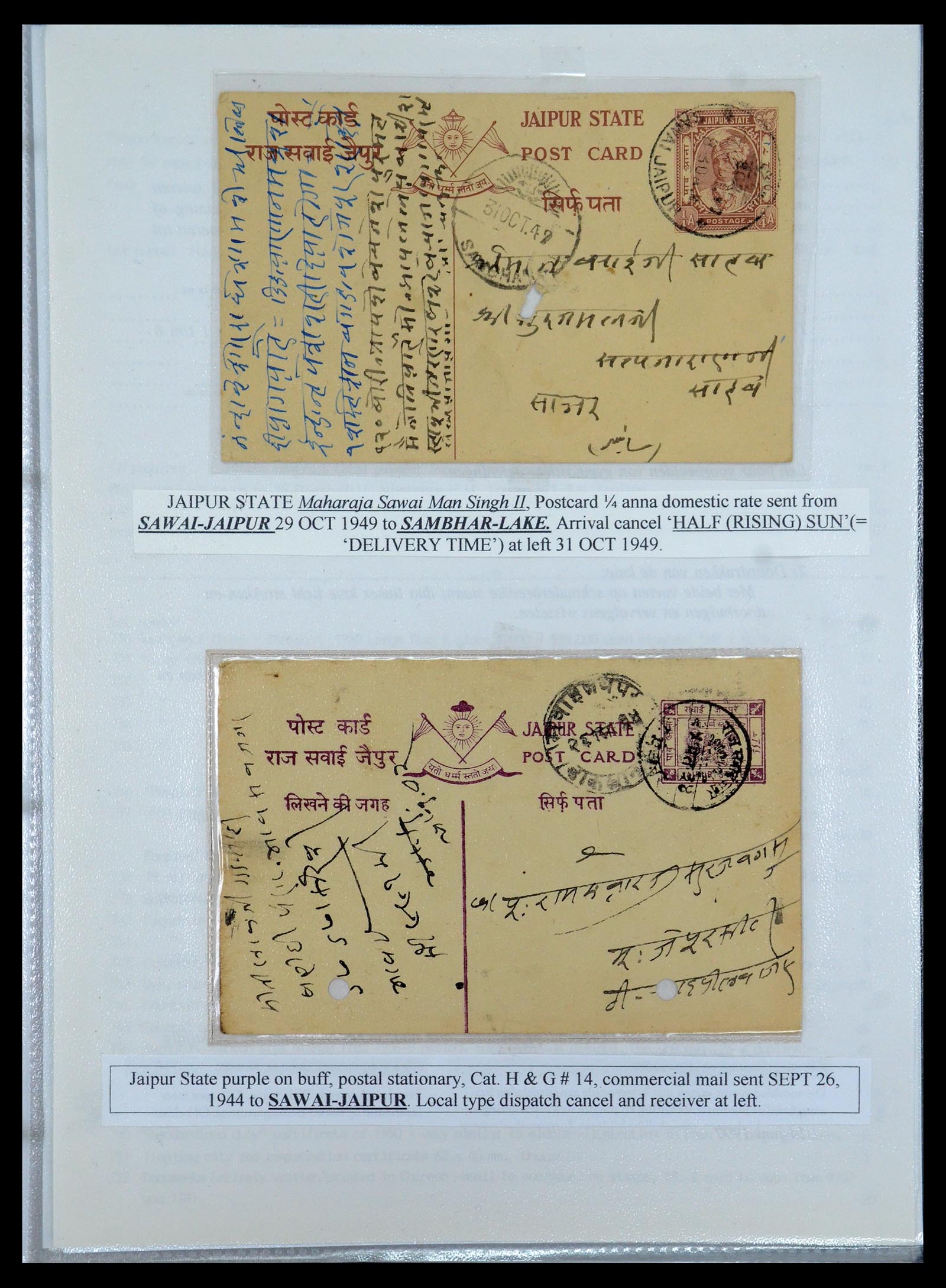 35709 434 - Postzegelverzameling 35709 India Staten brieven 1885-1947.