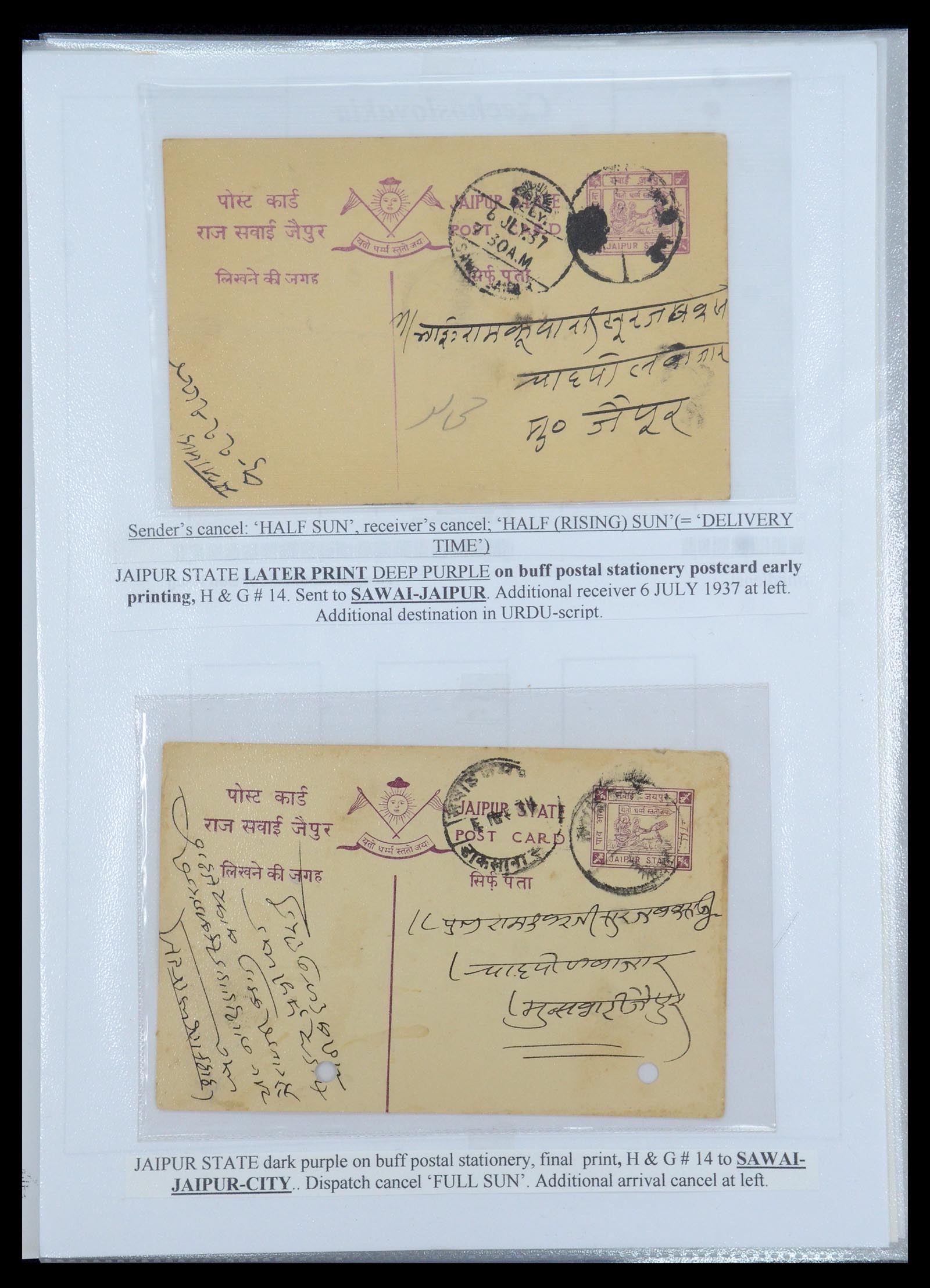 35709 435 - Postzegelverzameling 35709 India Staten brieven 1885-1947.