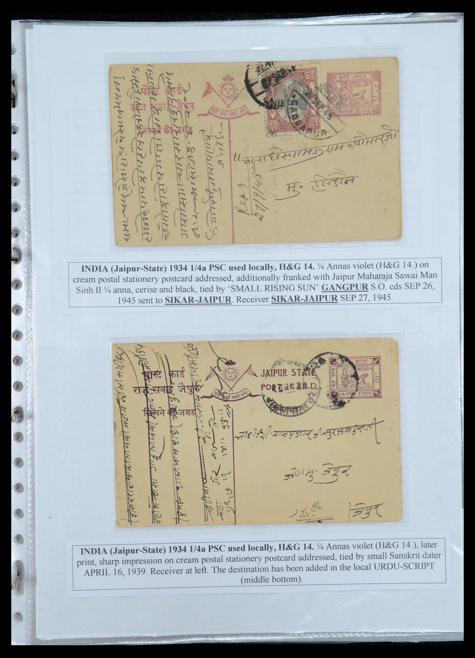35709 436 - Postzegelverzameling 35709 India Staten brieven 1885-1947.