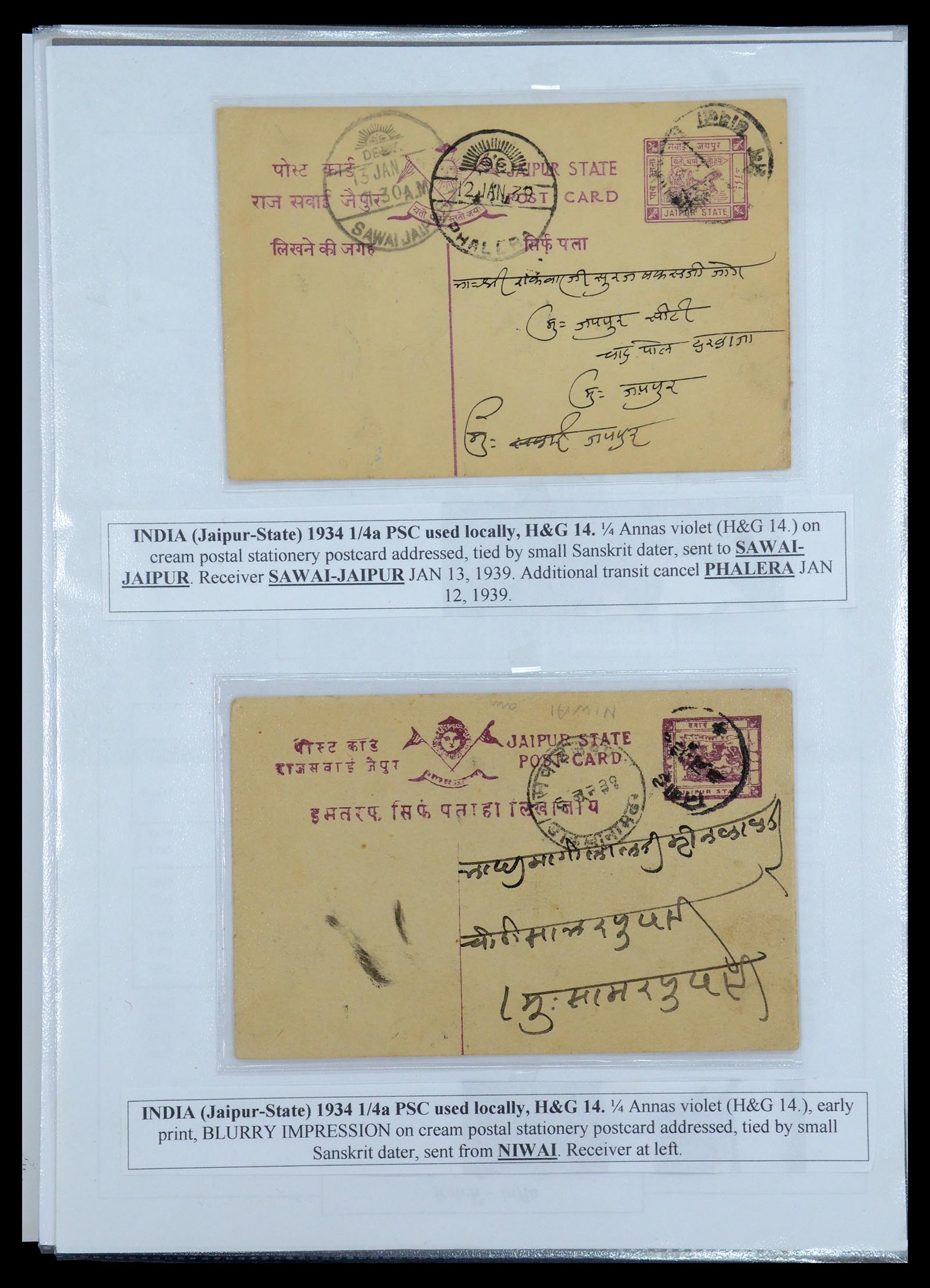 35709 437 - Postzegelverzameling 35709 India Staten brieven 1885-1947.