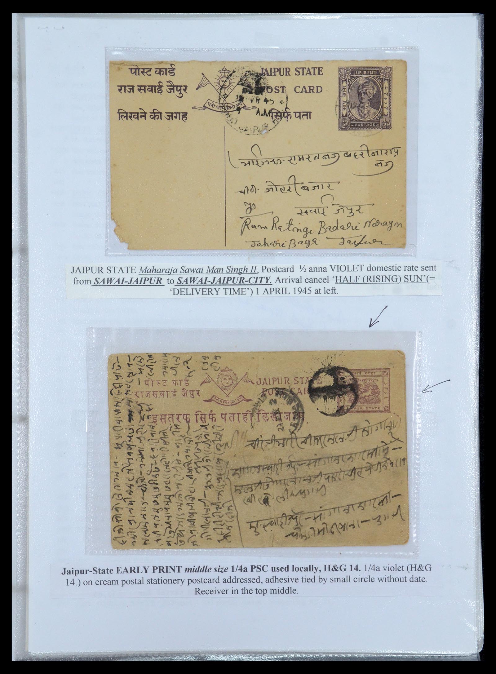 35709 438 - Postzegelverzameling 35709 India Staten brieven 1885-1947.