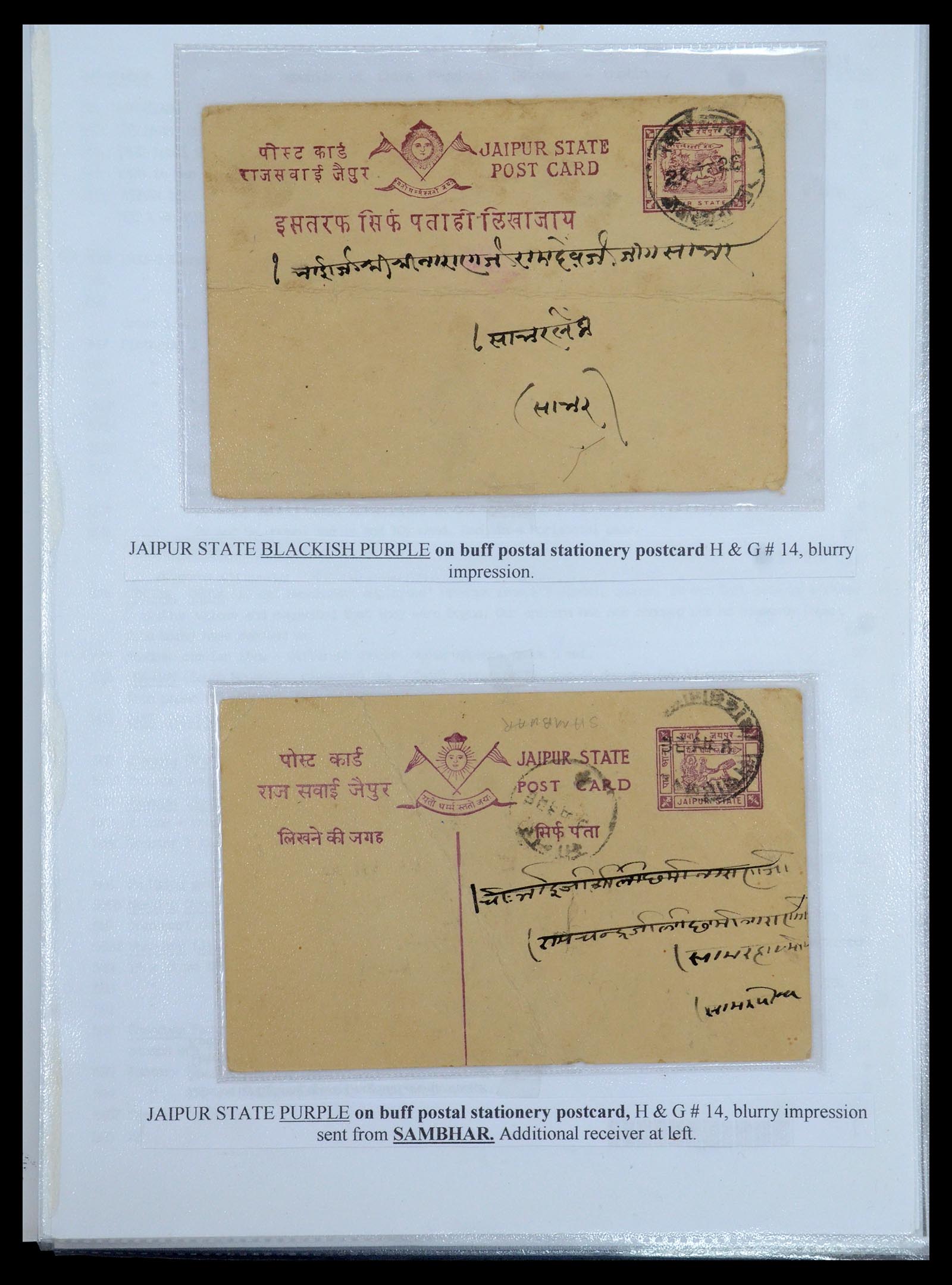 35709 439 - Postzegelverzameling 35709 India Staten brieven 1885-1947.