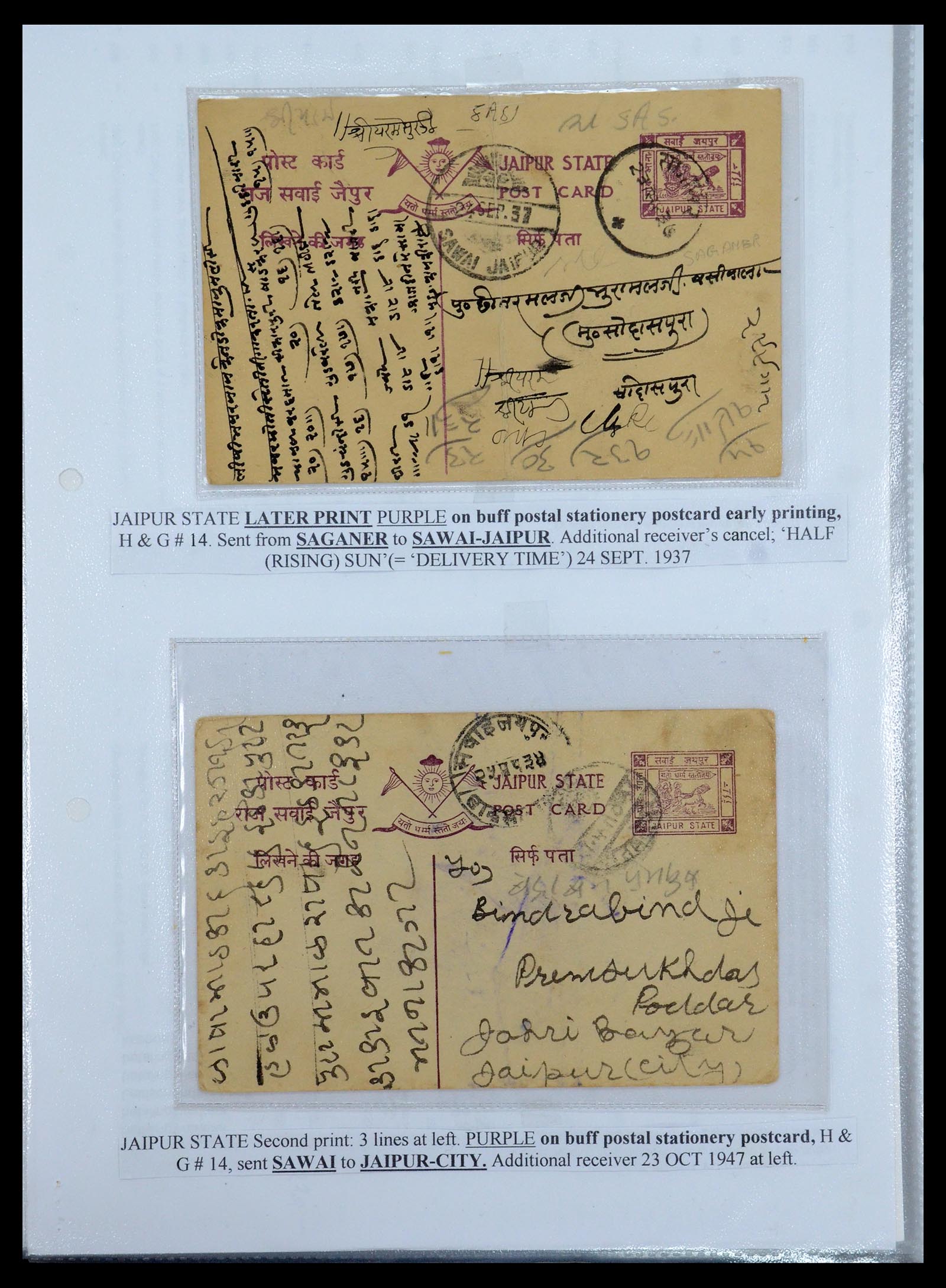 35709 441 - Postzegelverzameling 35709 India Staten brieven 1885-1947.