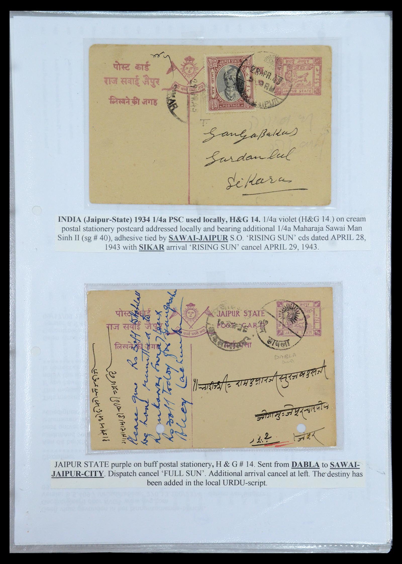 35709 442 - Postzegelverzameling 35709 India Staten brieven 1885-1947.