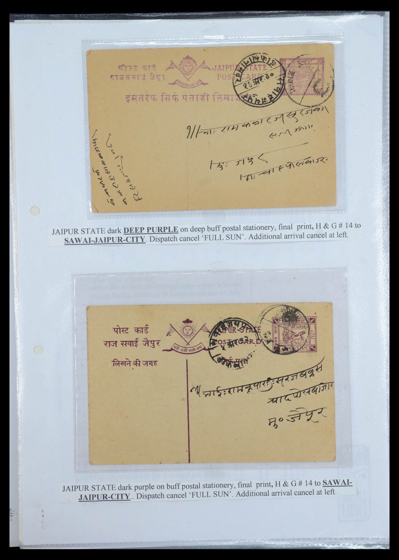 35709 443 - Postzegelverzameling 35709 India Staten brieven 1885-1947.