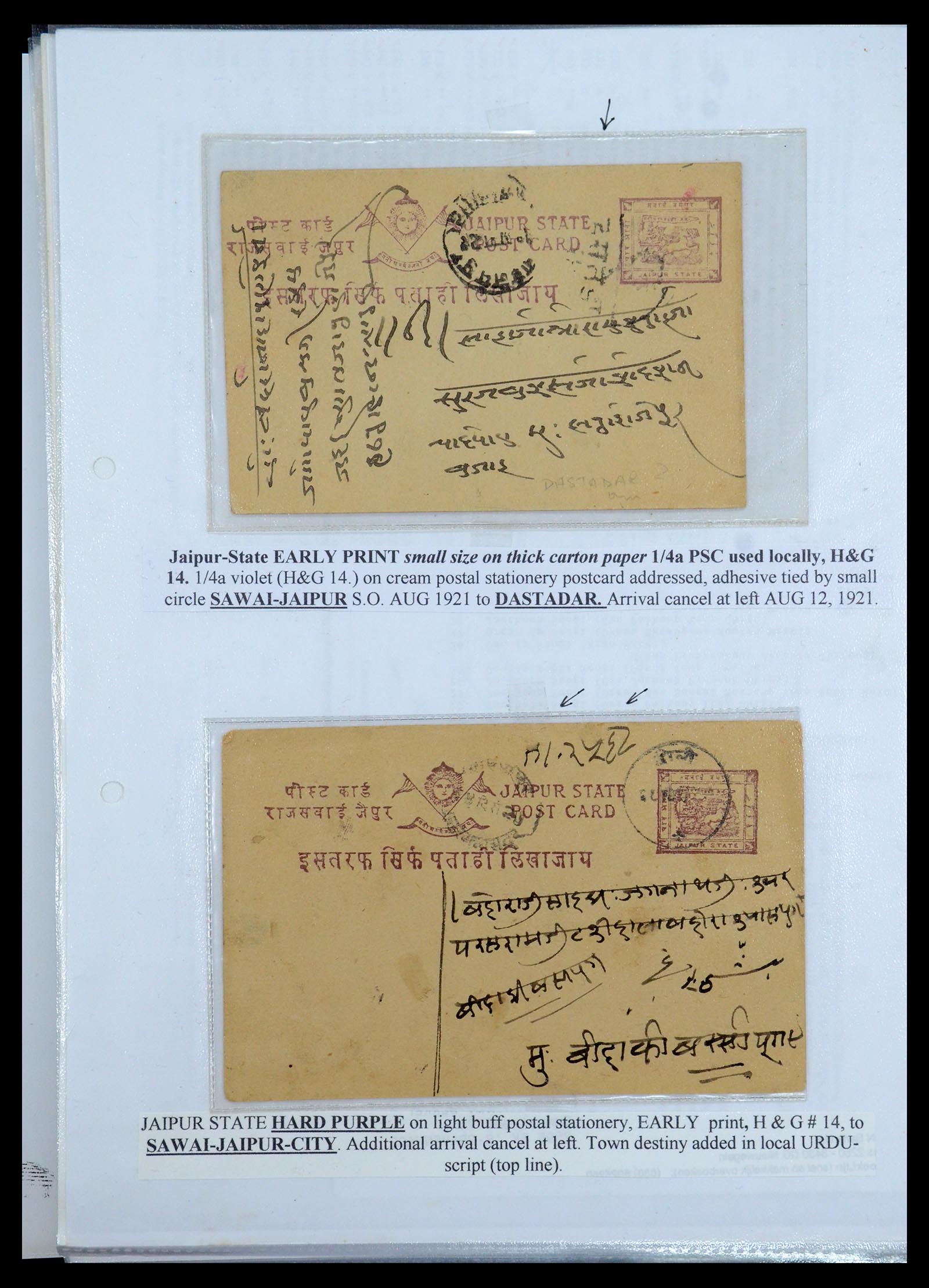35709 445 - Postzegelverzameling 35709 India Staten brieven 1885-1947.