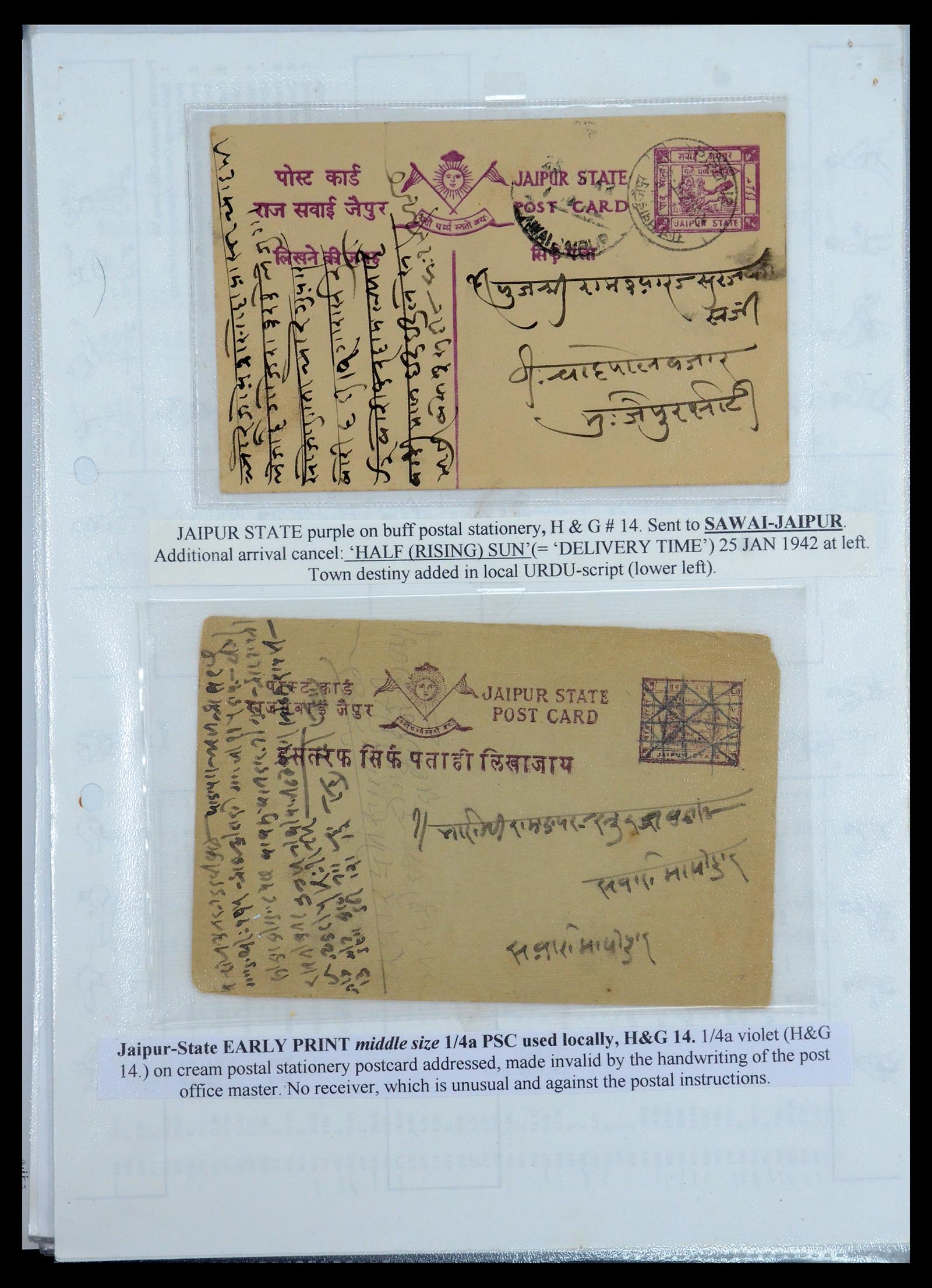 35709 447 - Postzegelverzameling 35709 India Staten brieven 1885-1947.