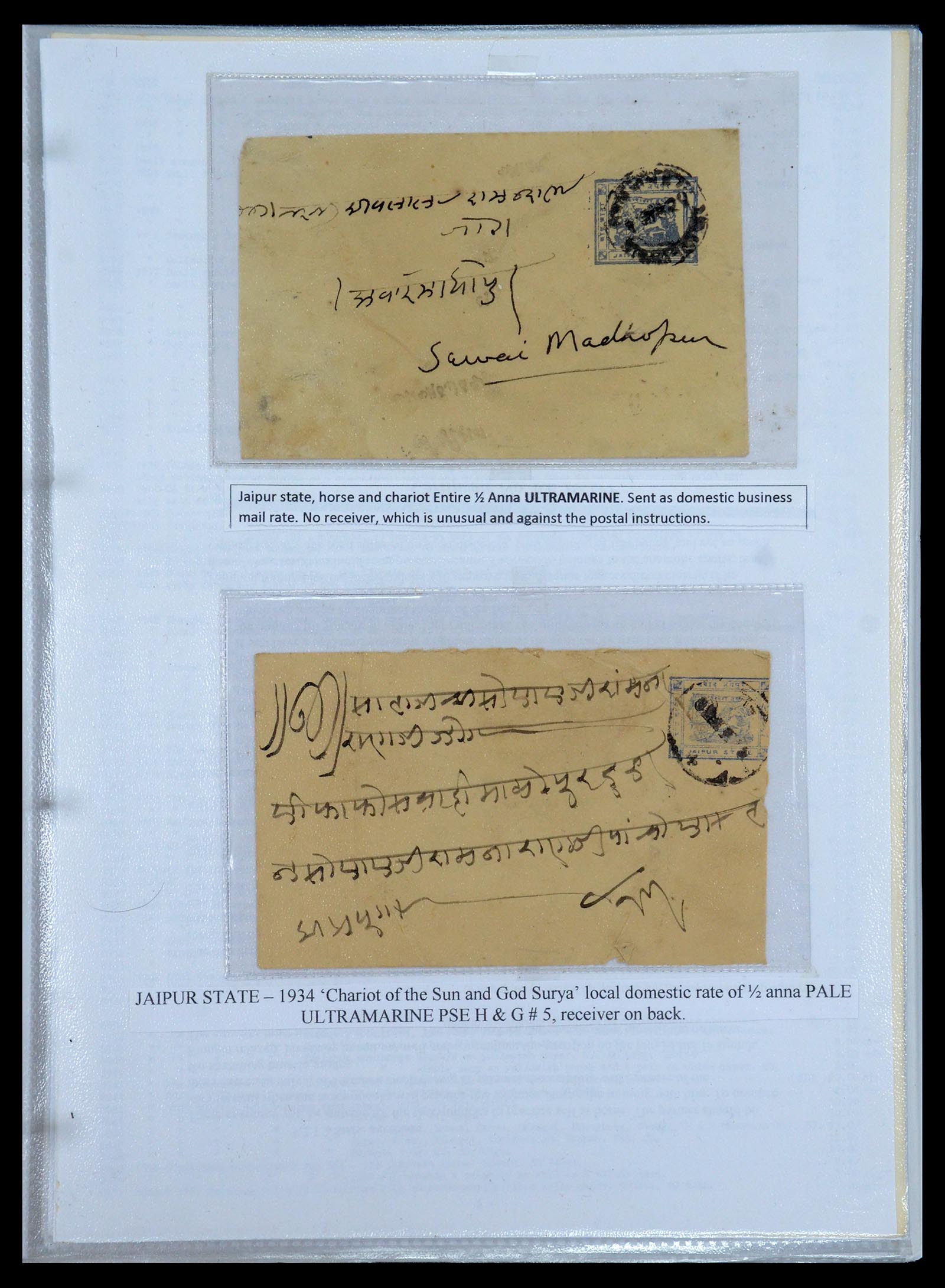 35709 448 - Postzegelverzameling 35709 India Staten brieven 1885-1947.