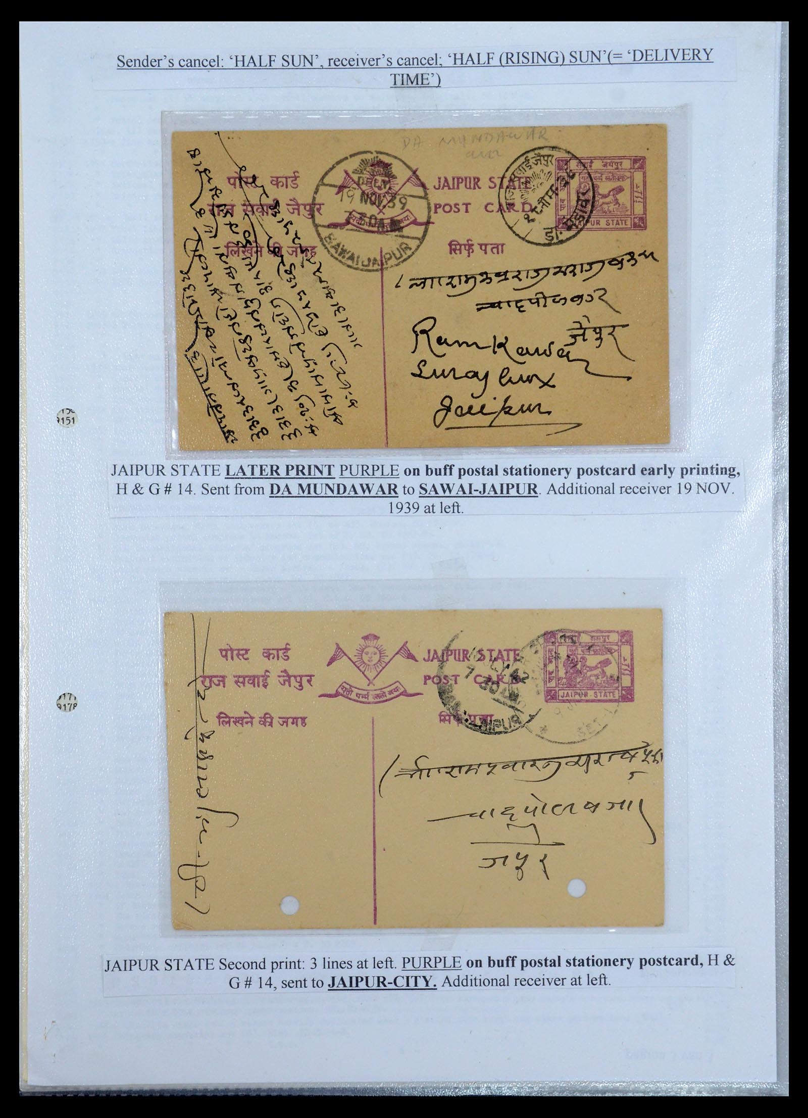 35709 449 - Postzegelverzameling 35709 India Staten brieven 1885-1947.