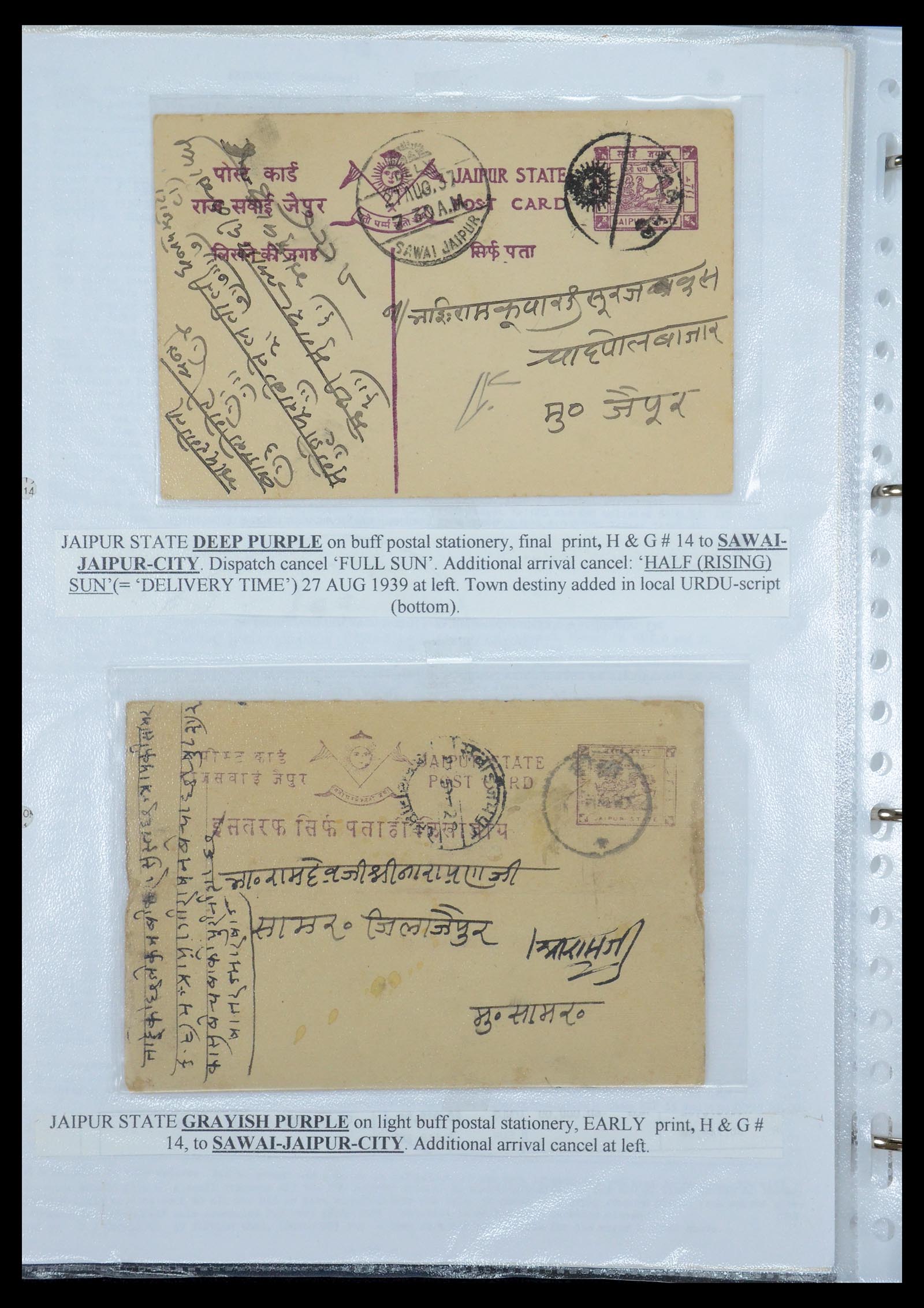 35709 455 - Postzegelverzameling 35709 India Staten brieven 1885-1947.