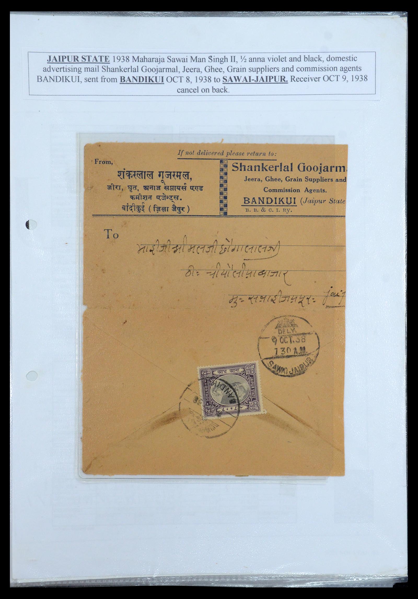 35709 458 - Postzegelverzameling 35709 India Staten brieven 1885-1947.