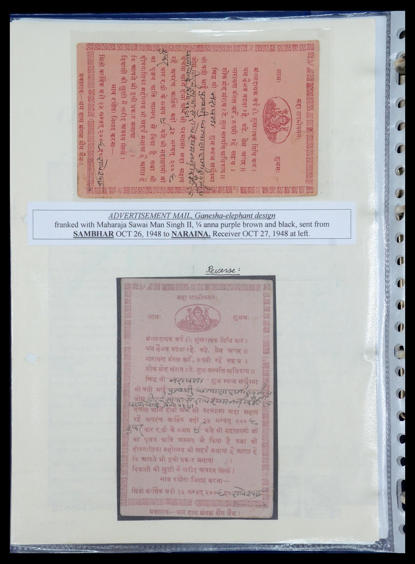 35709 459 - Postzegelverzameling 35709 India Staten brieven 1885-1947.