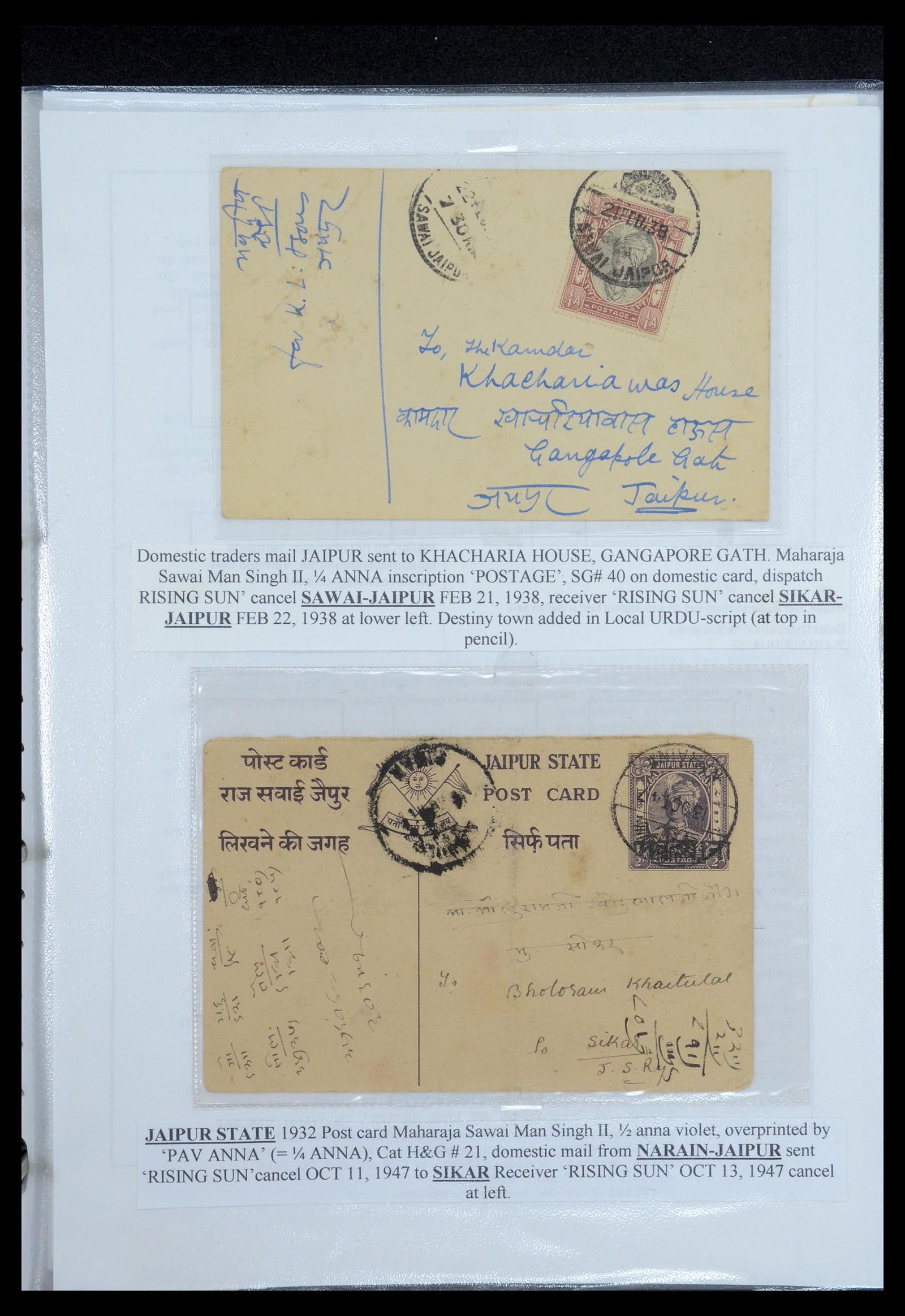 35709 468 - Postzegelverzameling 35709 India Staten brieven 1885-1947.