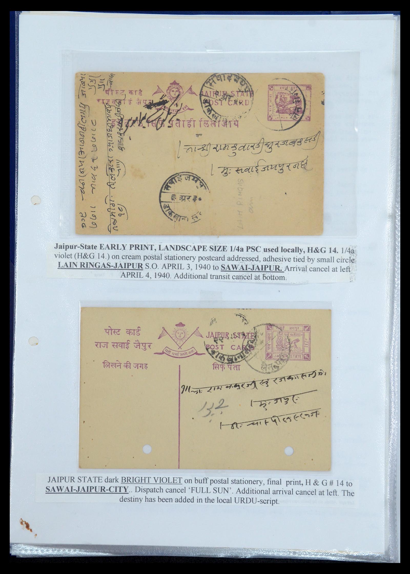 35709 469 - Postzegelverzameling 35709 India Staten brieven 1885-1947.