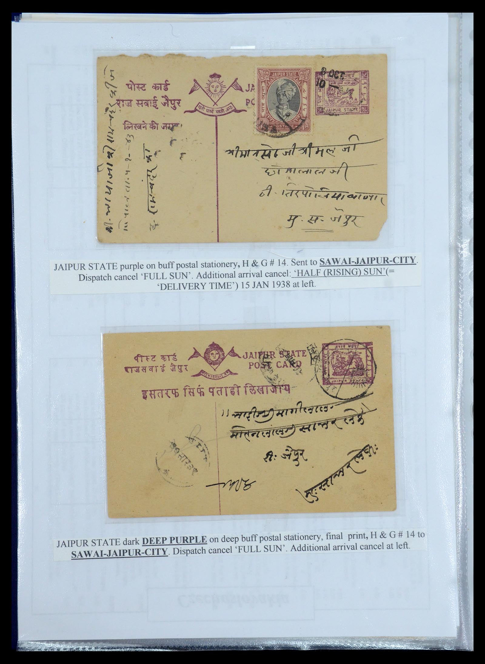 35709 471 - Postzegelverzameling 35709 India Staten brieven 1885-1947.