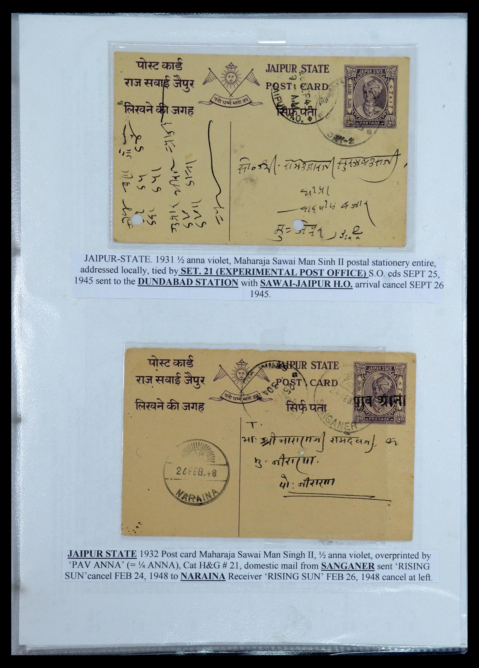 35709 472 - Postzegelverzameling 35709 India Staten brieven 1885-1947.