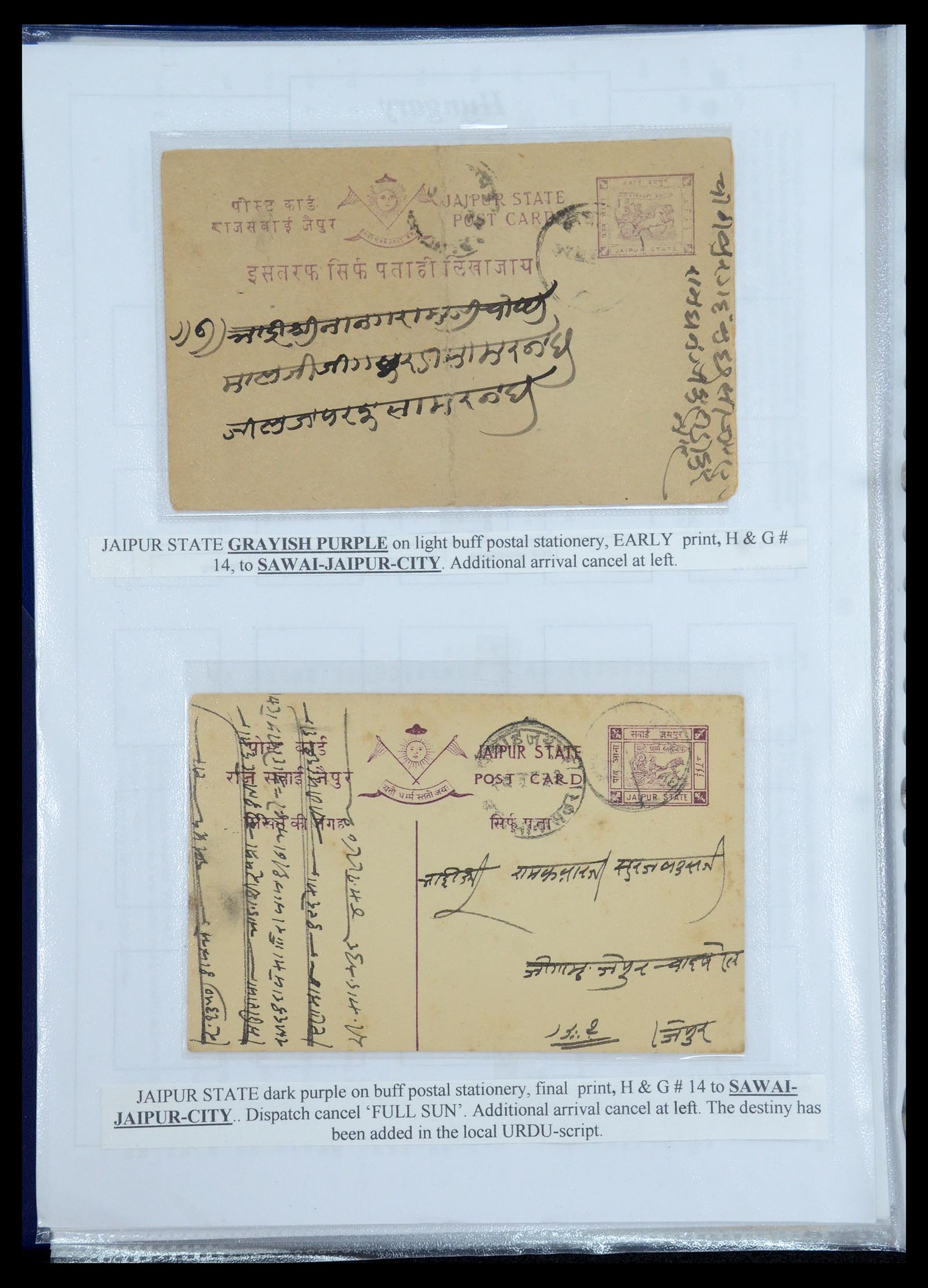 35709 473 - Postzegelverzameling 35709 India Staten brieven 1885-1947.
