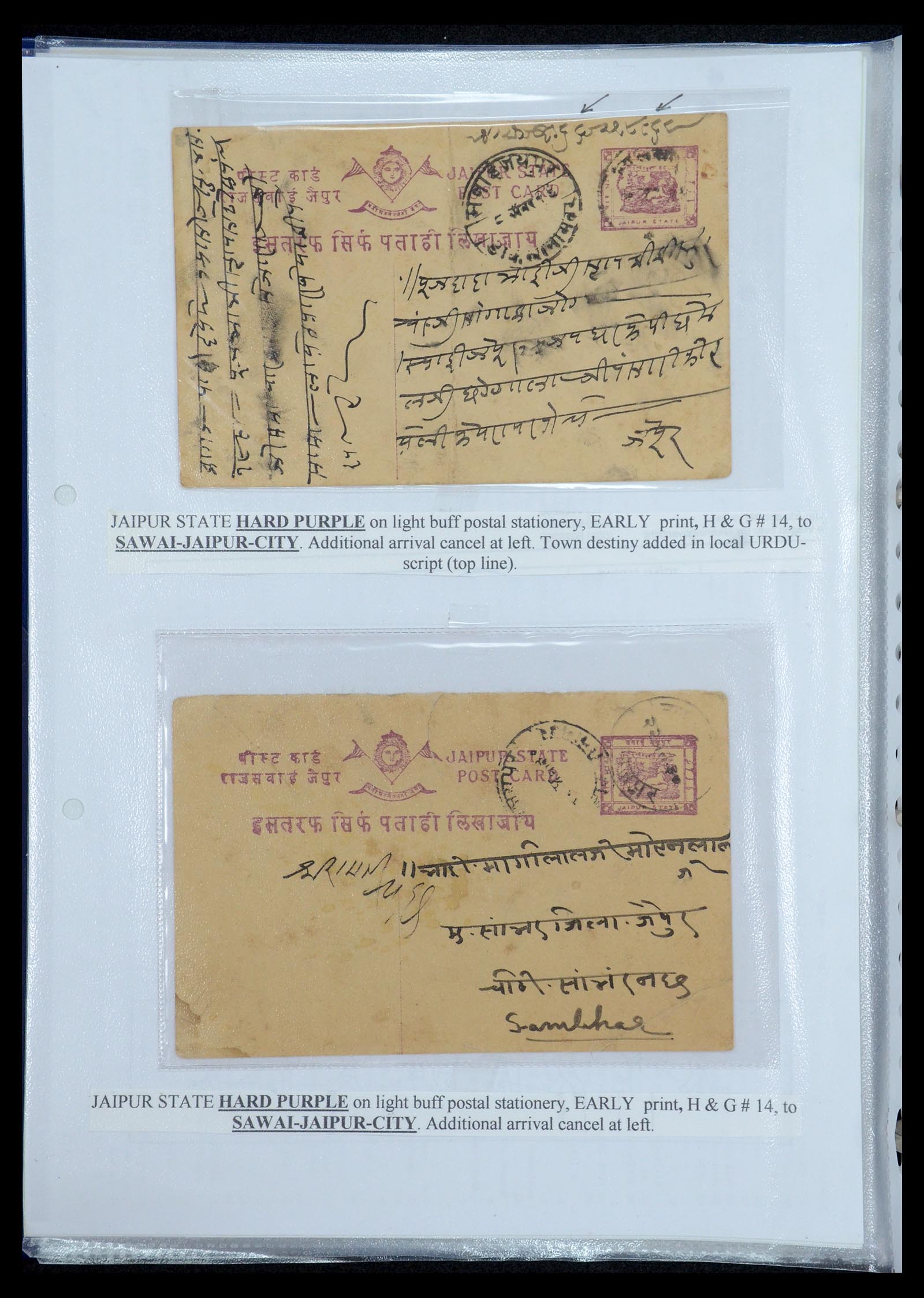 35709 475 - Postzegelverzameling 35709 India Staten brieven 1885-1947.