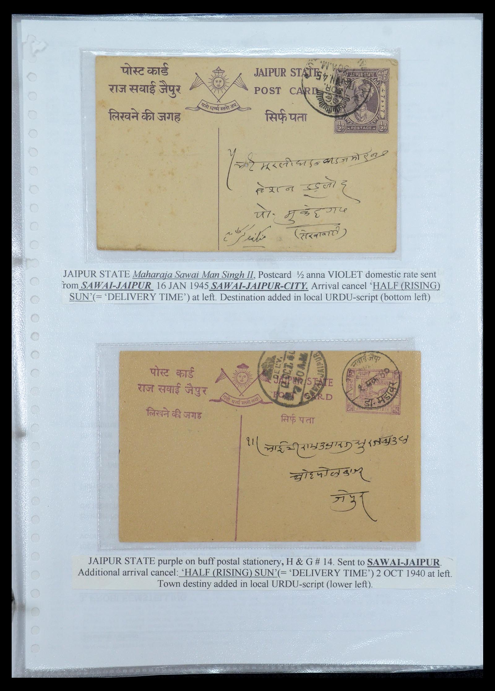 35709 476 - Postzegelverzameling 35709 India Staten brieven 1885-1947.