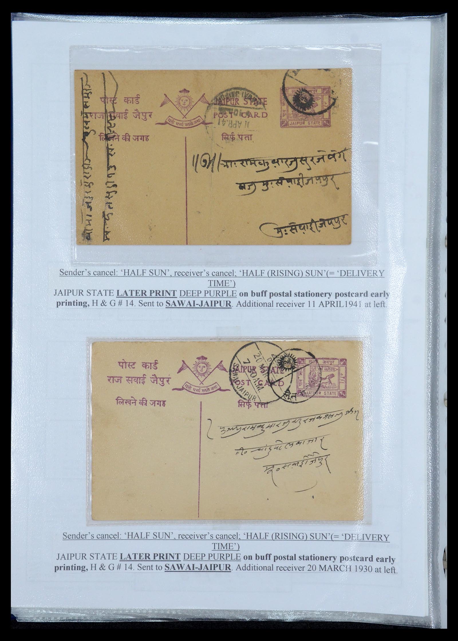 35709 477 - Postzegelverzameling 35709 India Staten brieven 1885-1947.