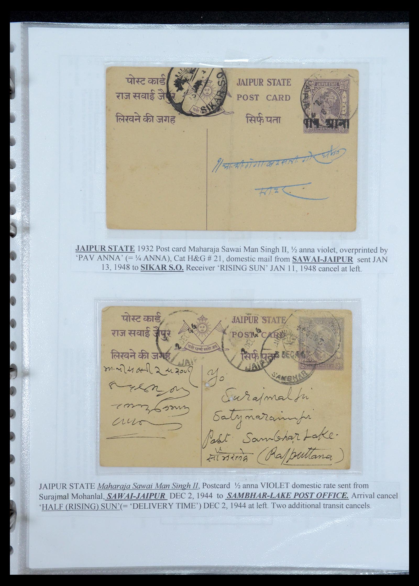 35709 478 - Postzegelverzameling 35709 India Staten brieven 1885-1947.