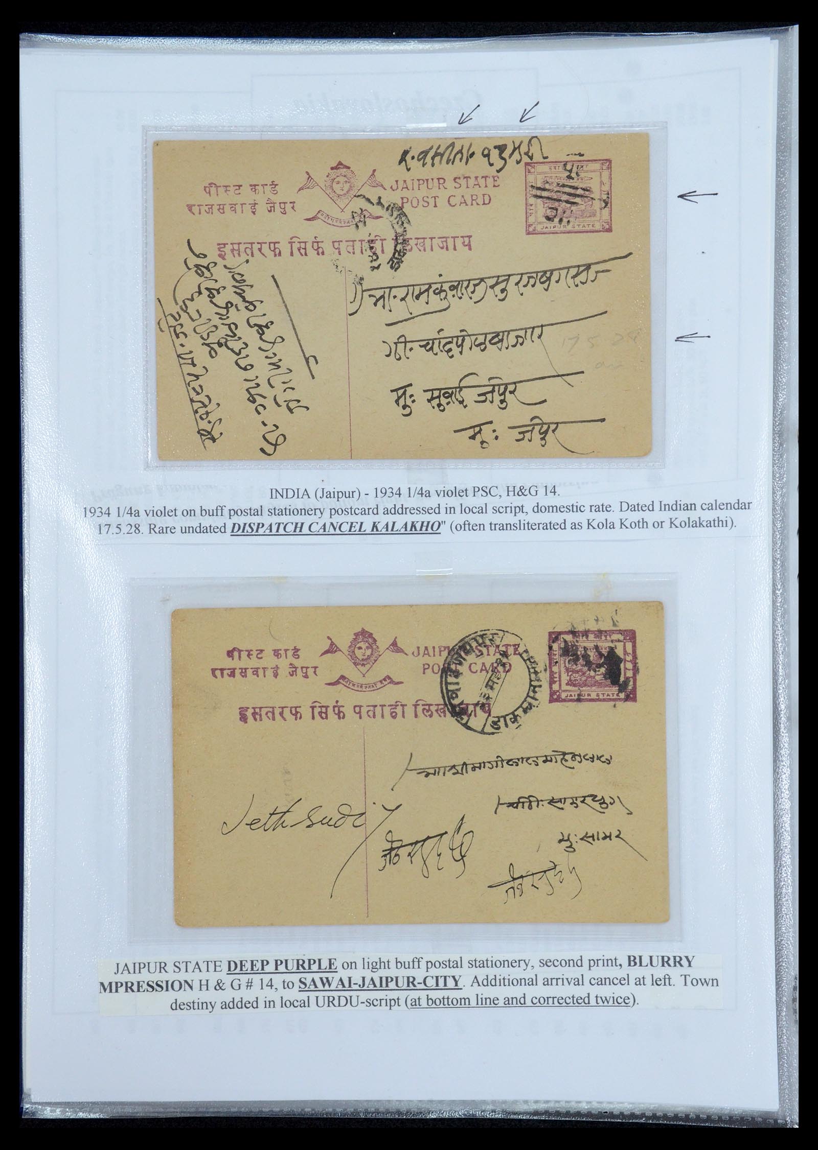 35709 479 - Postzegelverzameling 35709 India Staten brieven 1885-1947.