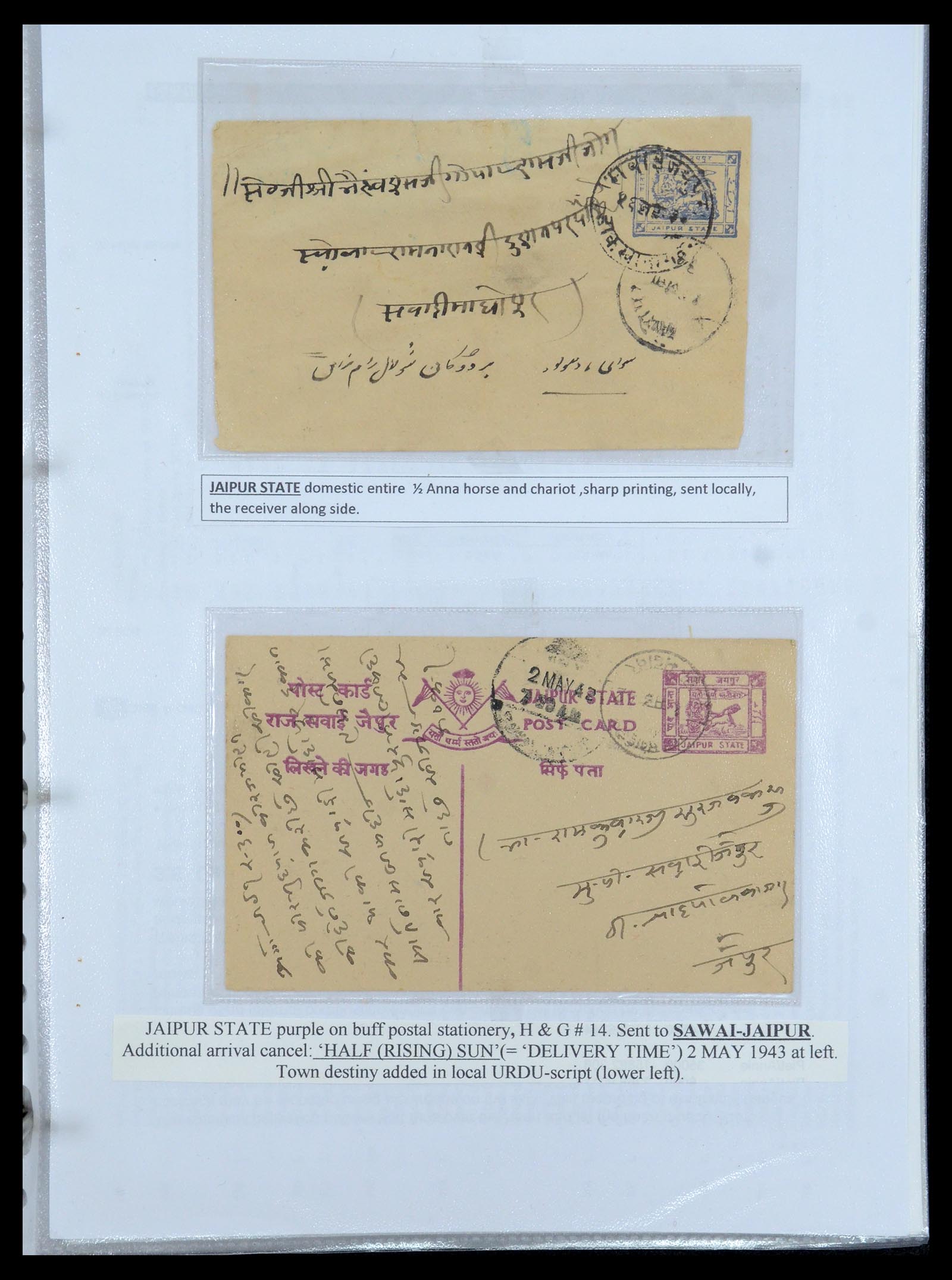35709 480 - Postzegelverzameling 35709 India Staten brieven 1885-1947.