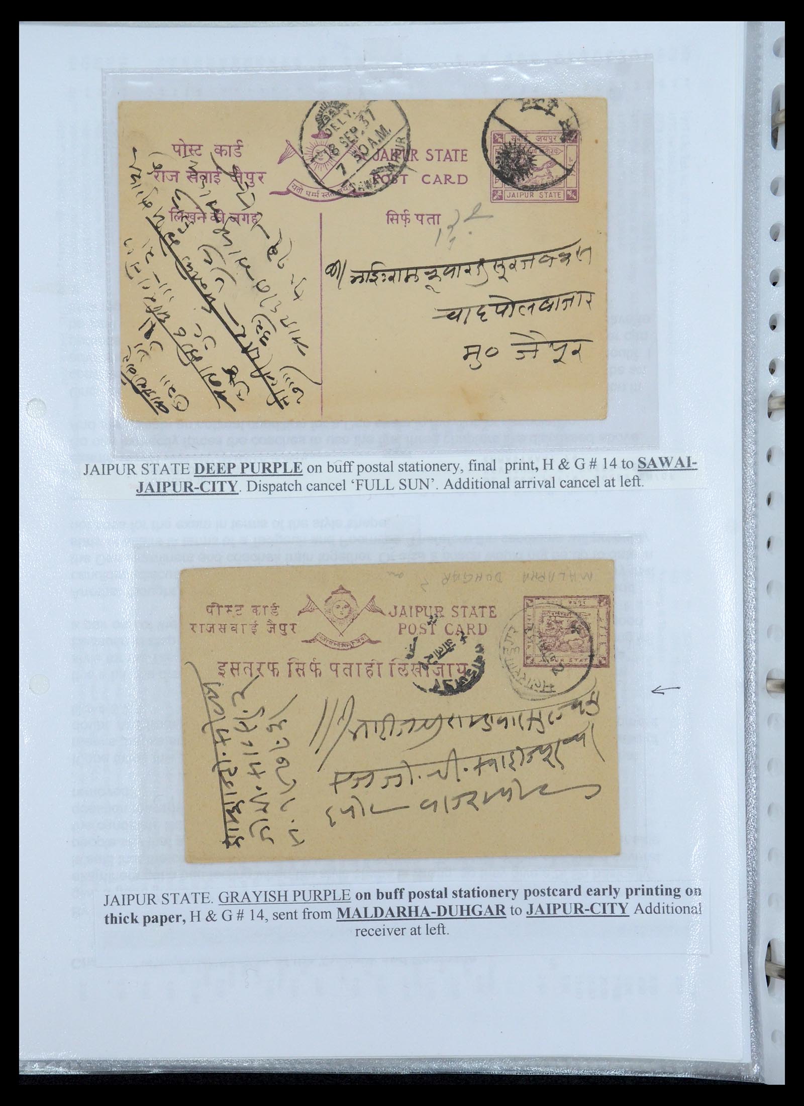 35709 481 - Postzegelverzameling 35709 India Staten brieven 1885-1947.