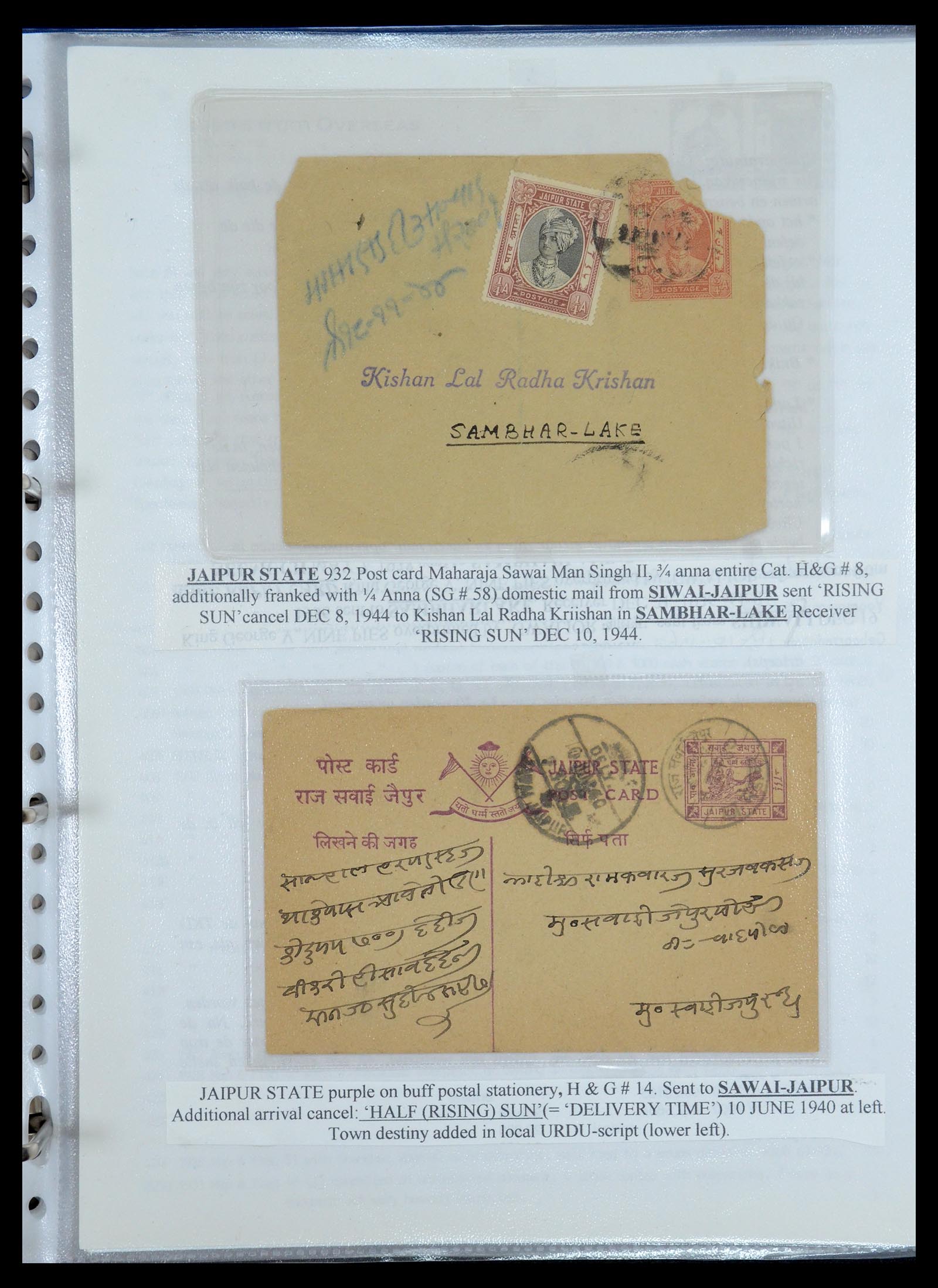 35709 482 - Postzegelverzameling 35709 India Staten brieven 1885-1947.