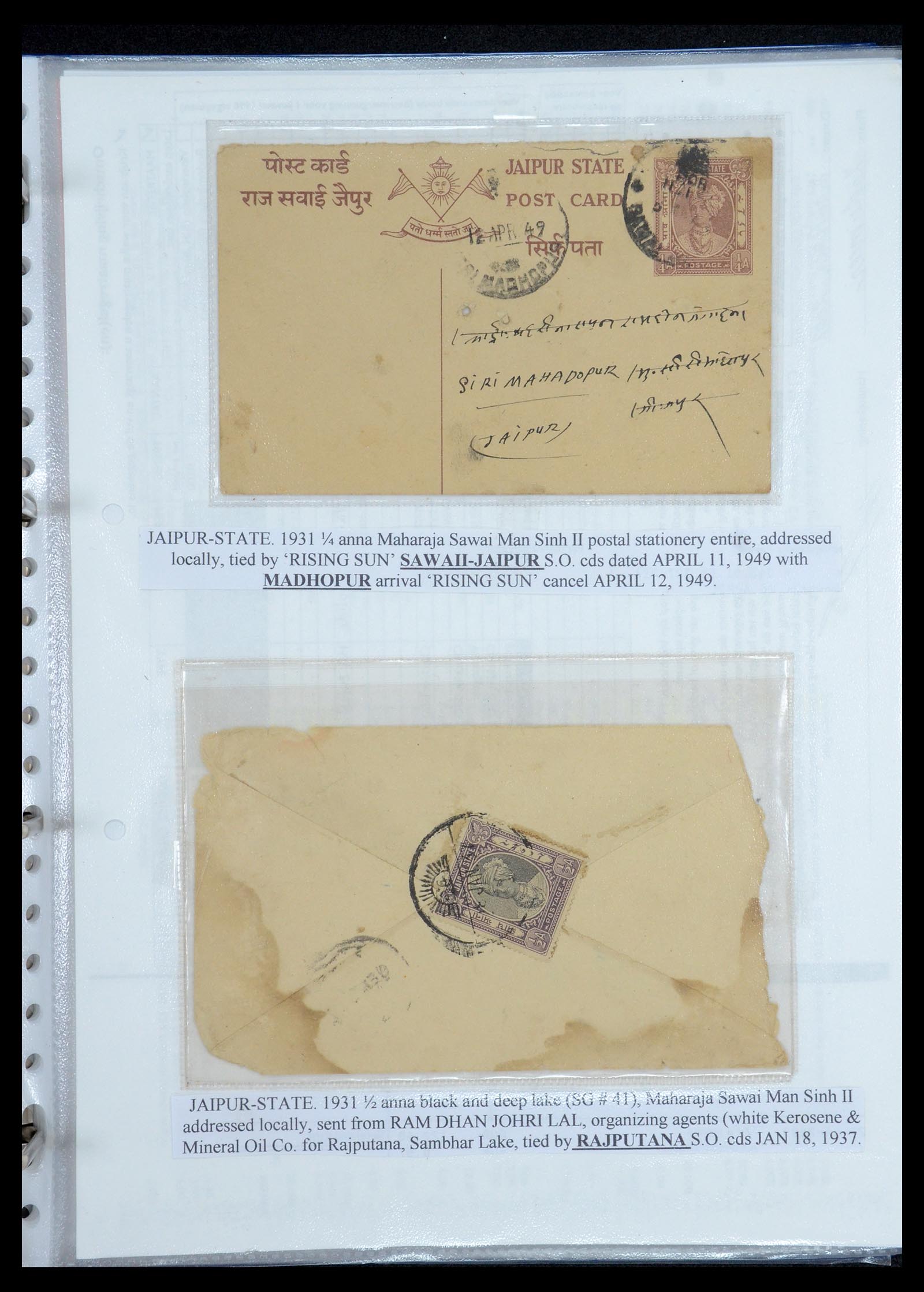 35709 484 - Postzegelverzameling 35709 India Staten brieven 1885-1947.