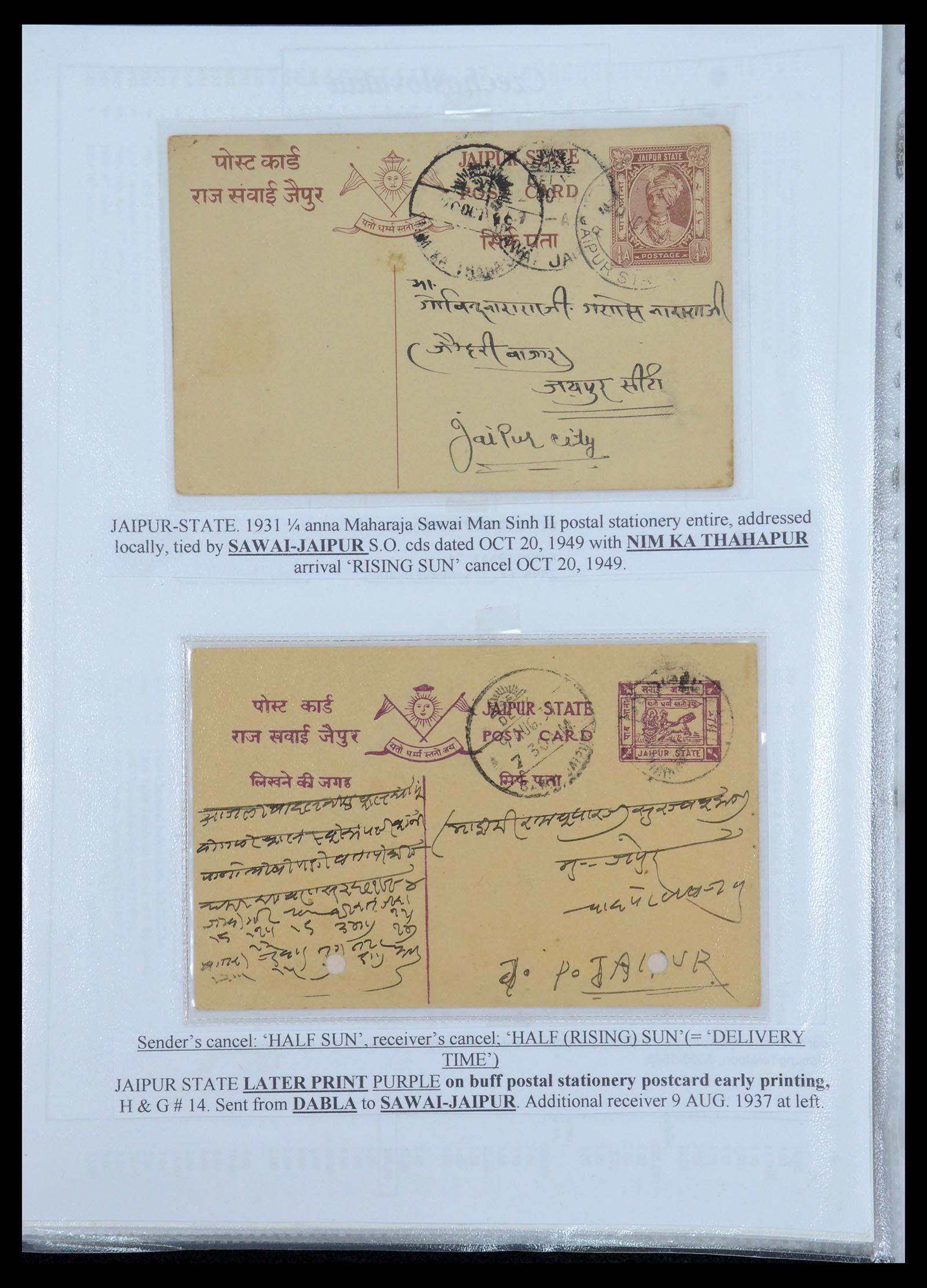 35709 485 - Postzegelverzameling 35709 India Staten brieven 1885-1947.