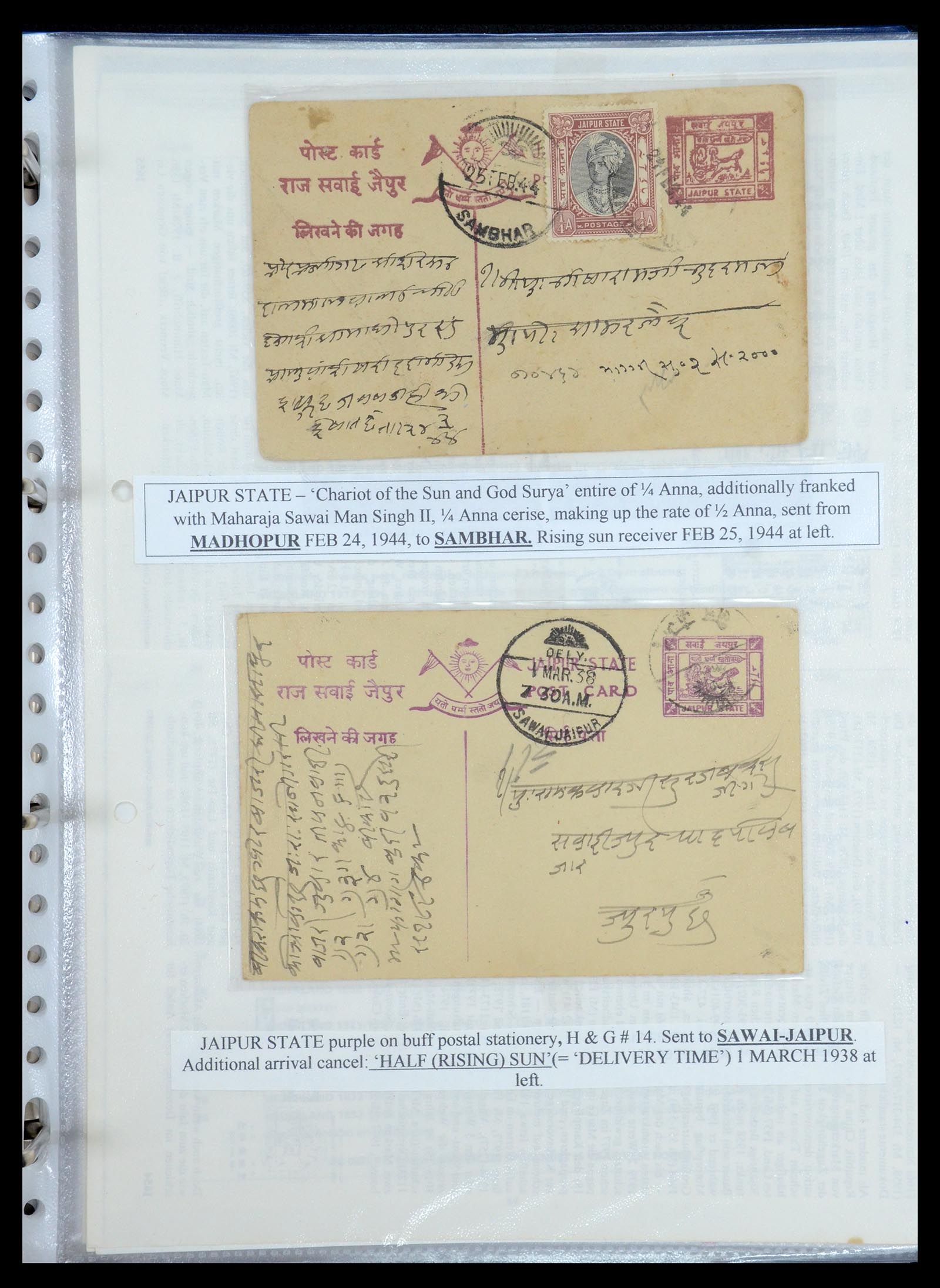 35709 486 - Postzegelverzameling 35709 India Staten brieven 1885-1947.