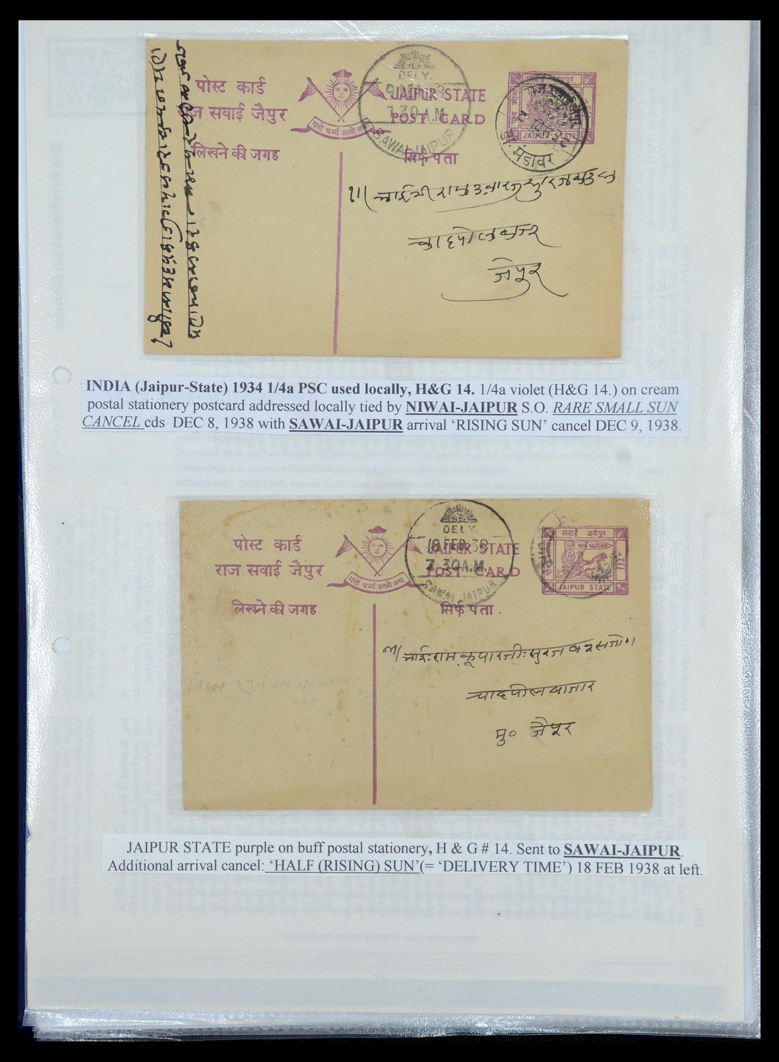 35709 487 - Postzegelverzameling 35709 India Staten brieven 1885-1947.